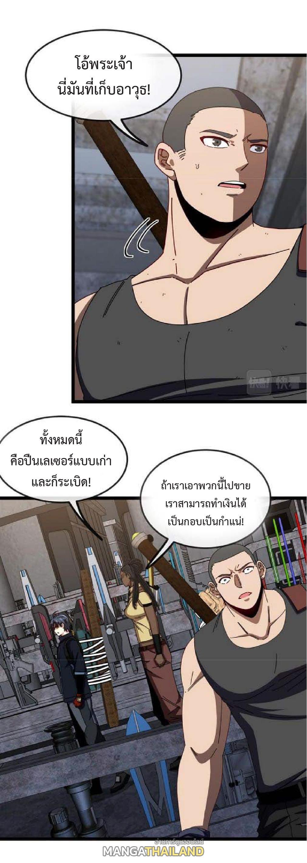 My God Tier Leveling System ตอนที่ 62 รูปที่ 28/48