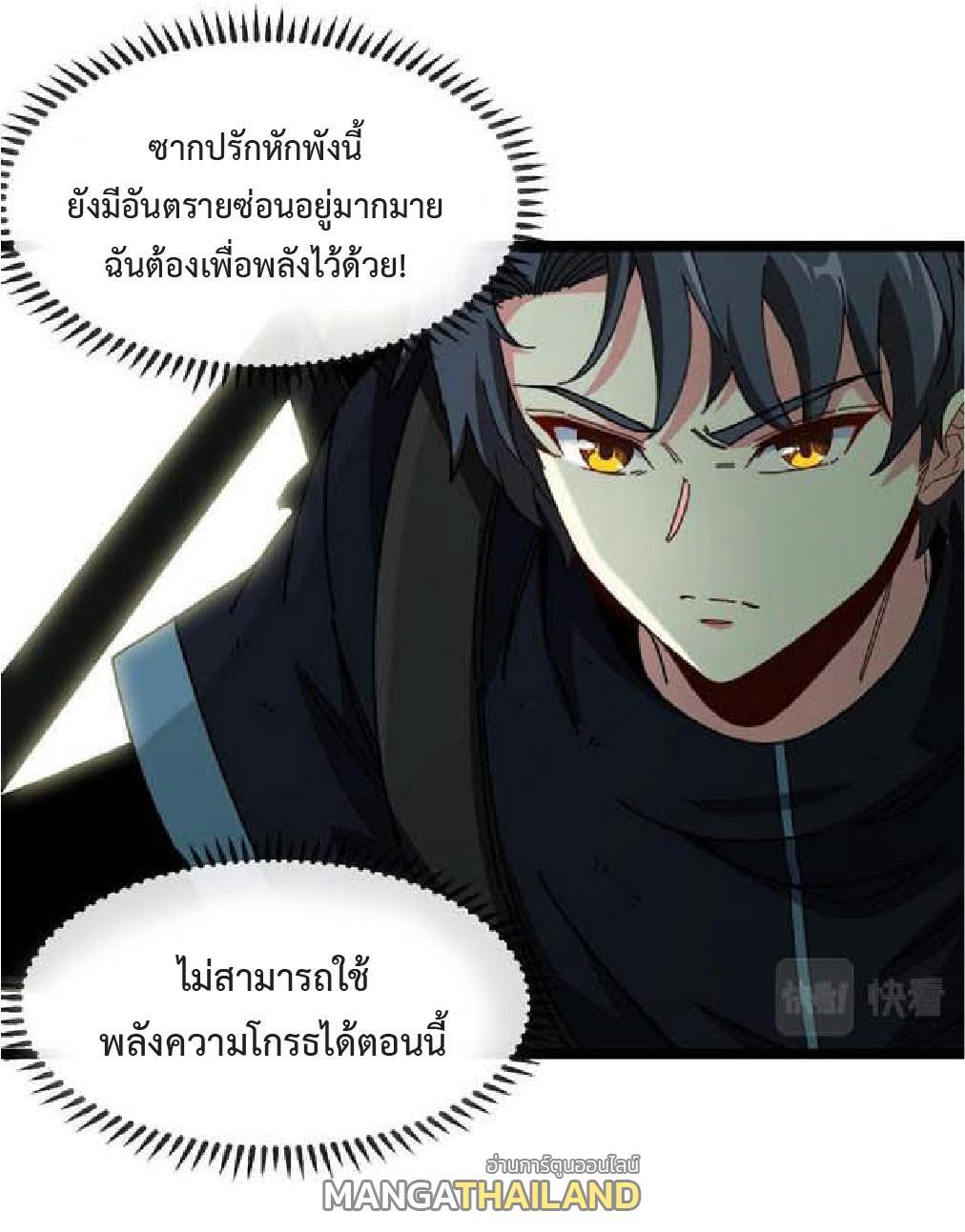 My God Tier Leveling System ตอนที่ 62 รูปที่ 4/48