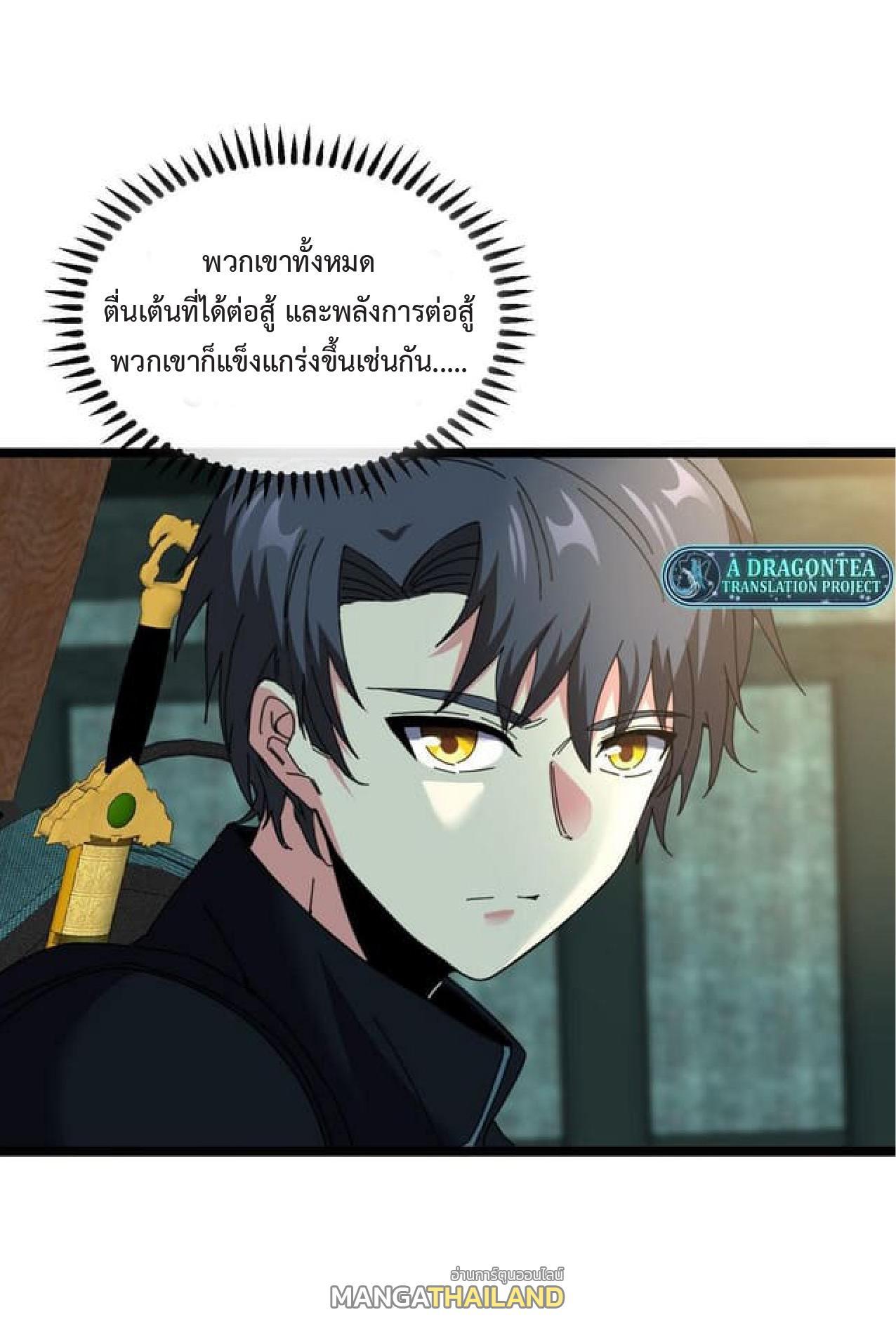 My God Tier Leveling System ตอนที่ 63 รูปที่ 21/51