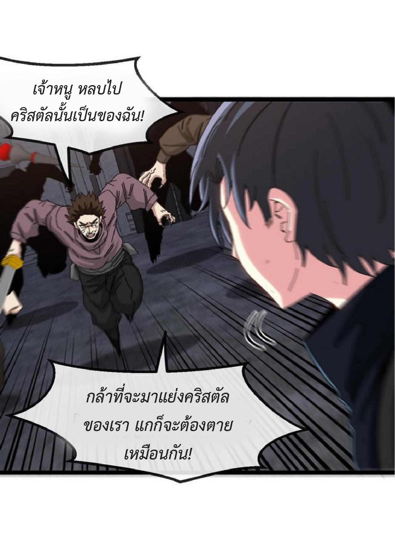 My God Tier Leveling System ตอนที่ 64 รูปที่ 15/51