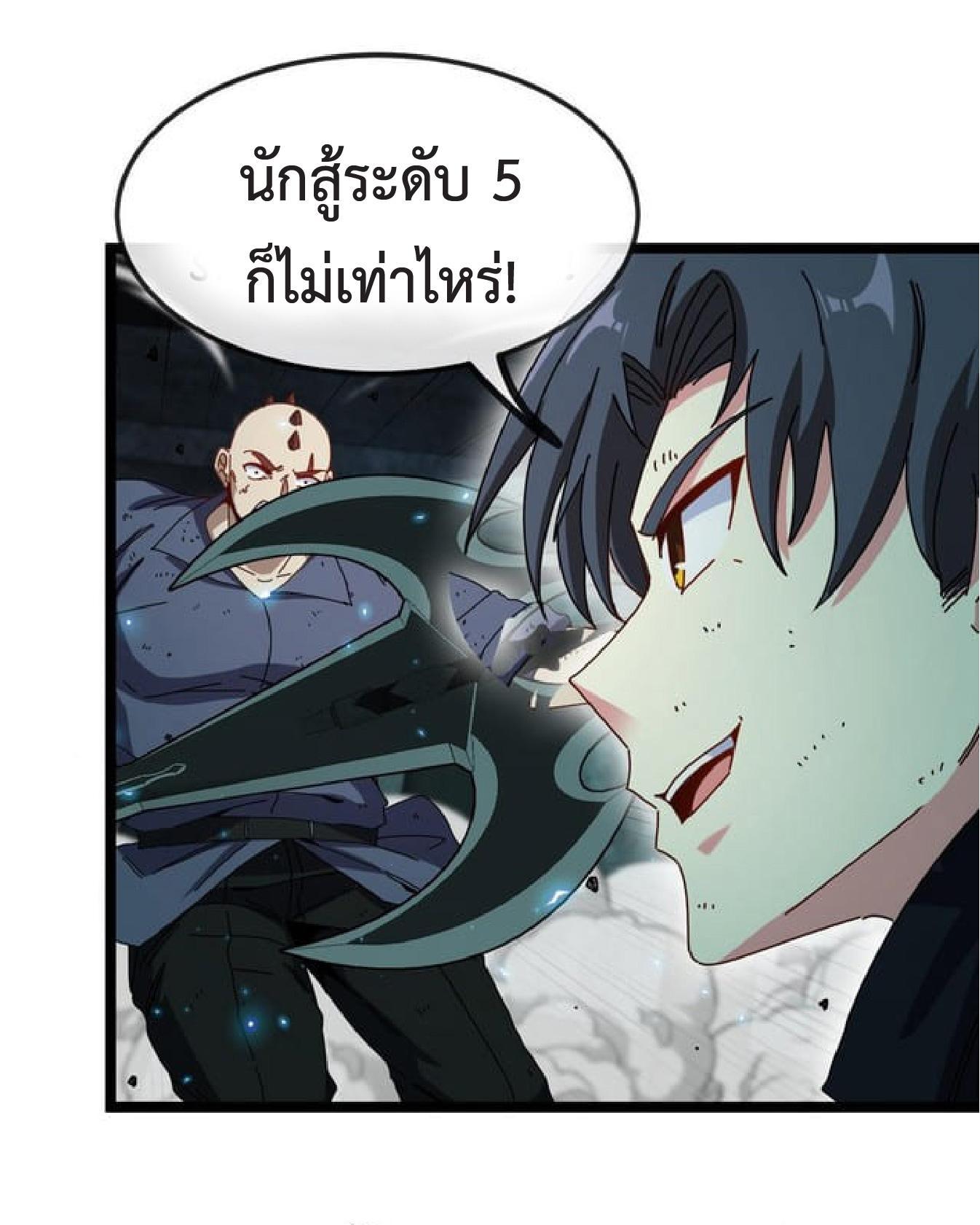 My God Tier Leveling System ตอนที่ 64 รูปที่ 32/51