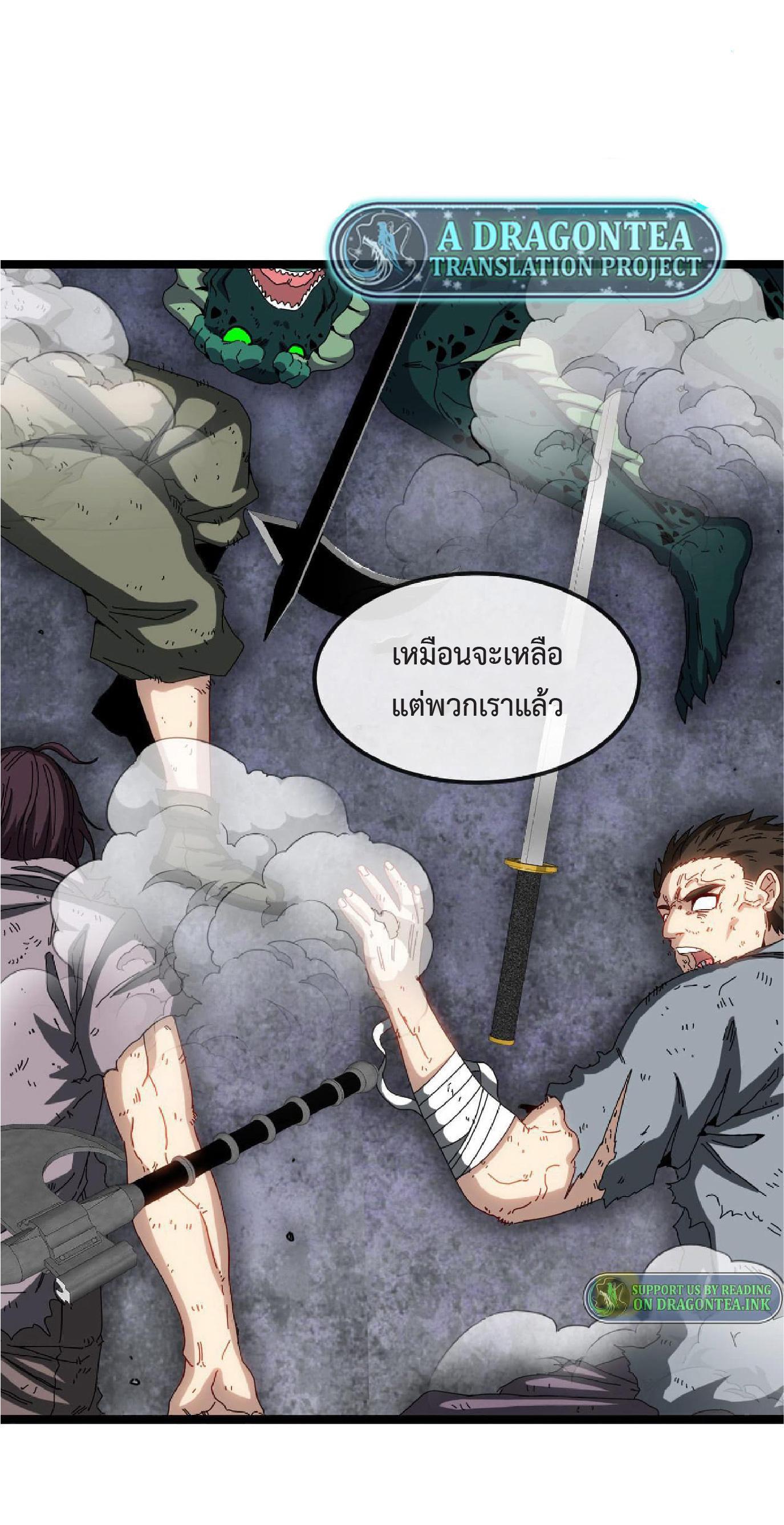 My God Tier Leveling System ตอนที่ 65 รูปที่ 2/57