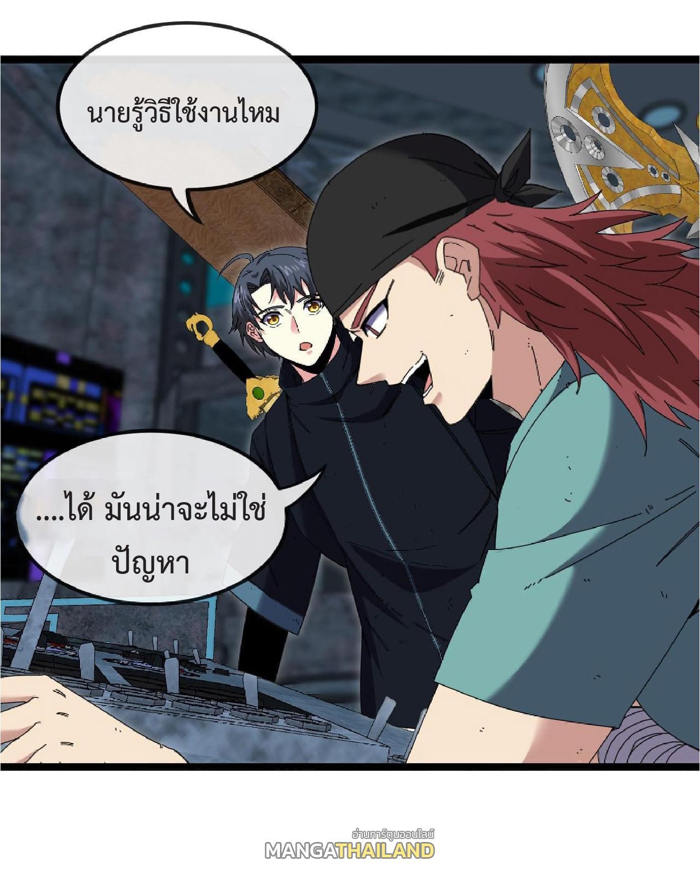 My God Tier Leveling System ตอนที่ 65 รูปที่ 24/57