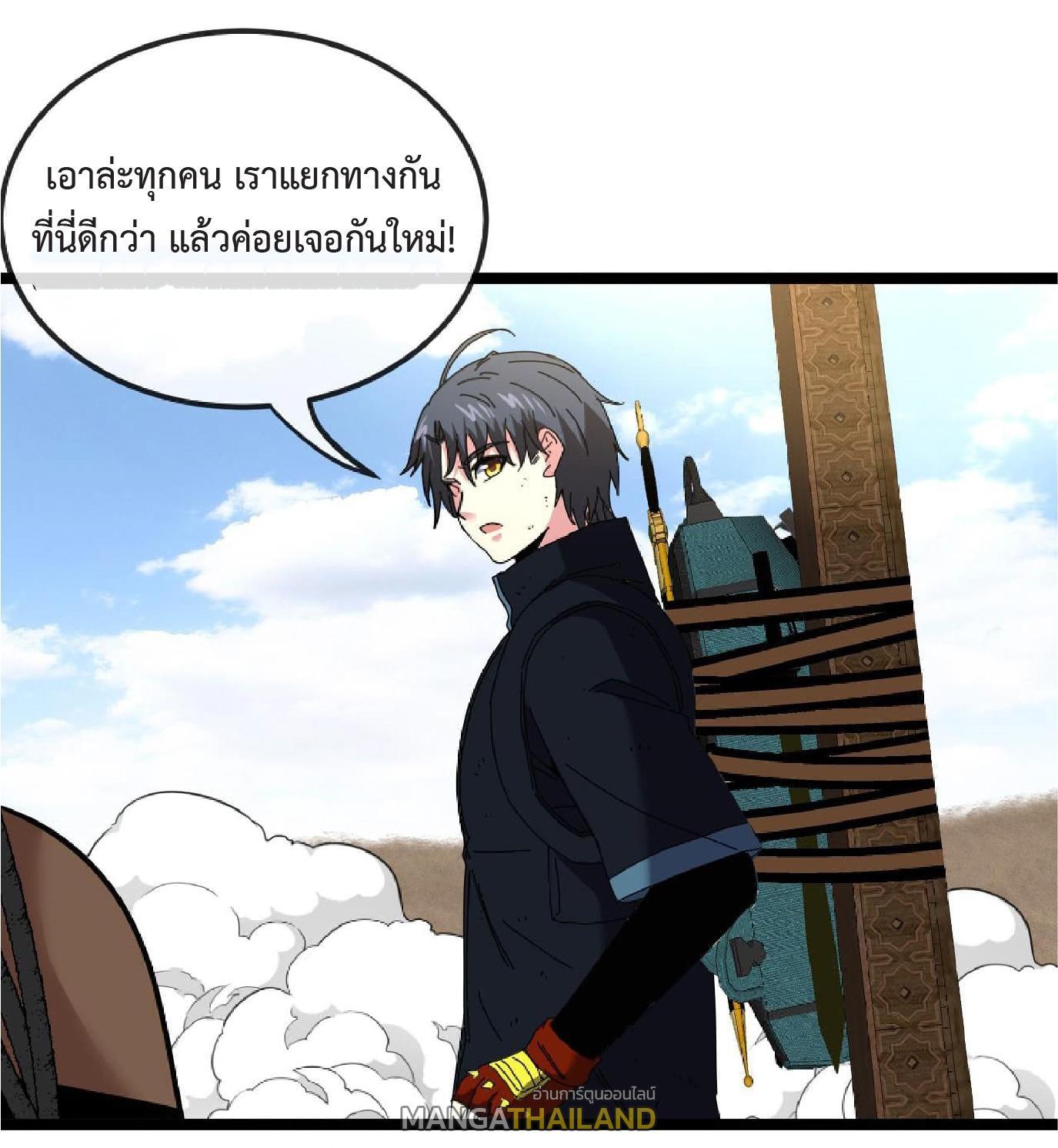 My God Tier Leveling System ตอนที่ 65 รูปที่ 33/57