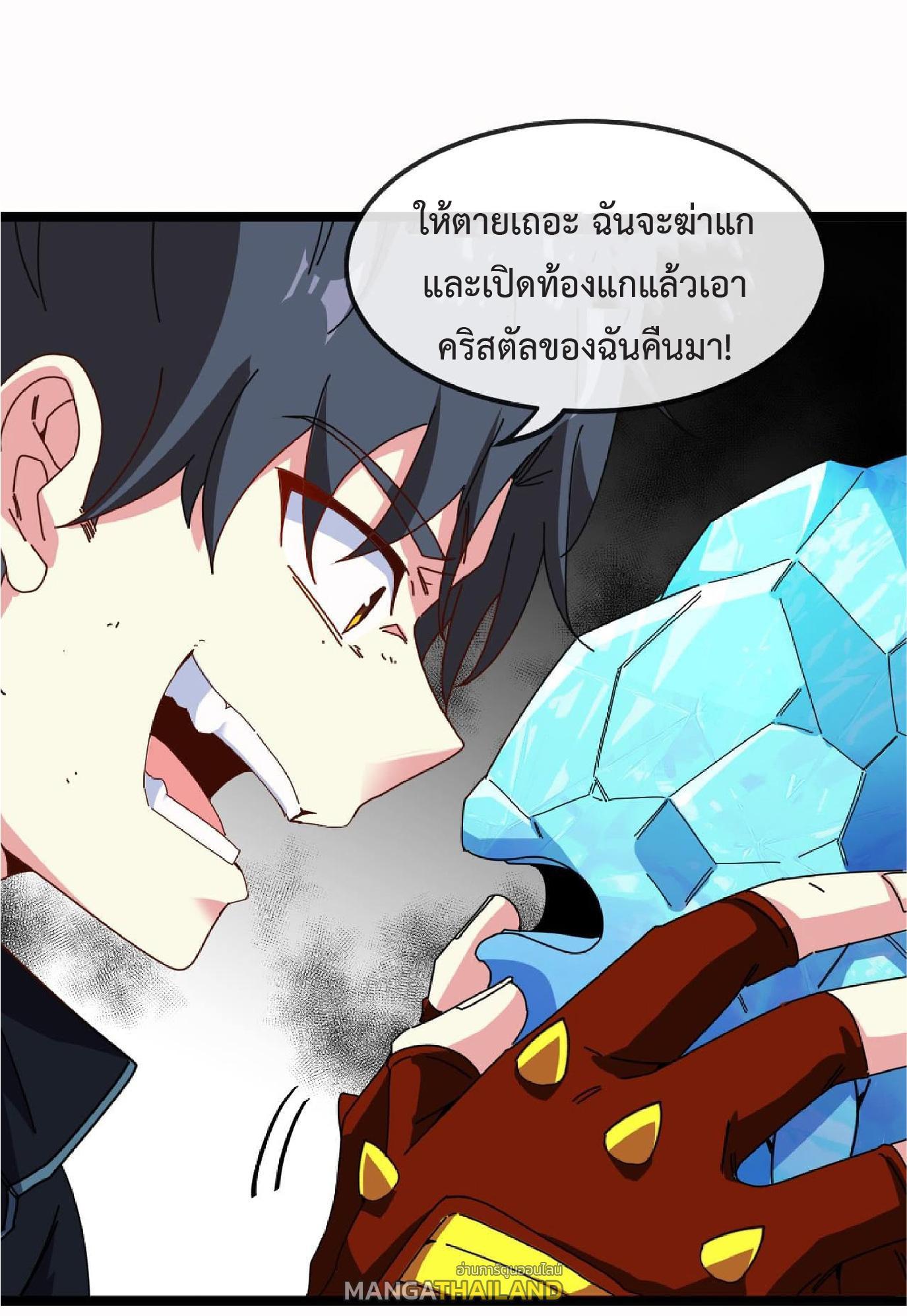 My God Tier Leveling System ตอนที่ 65 รูปที่ 45/57