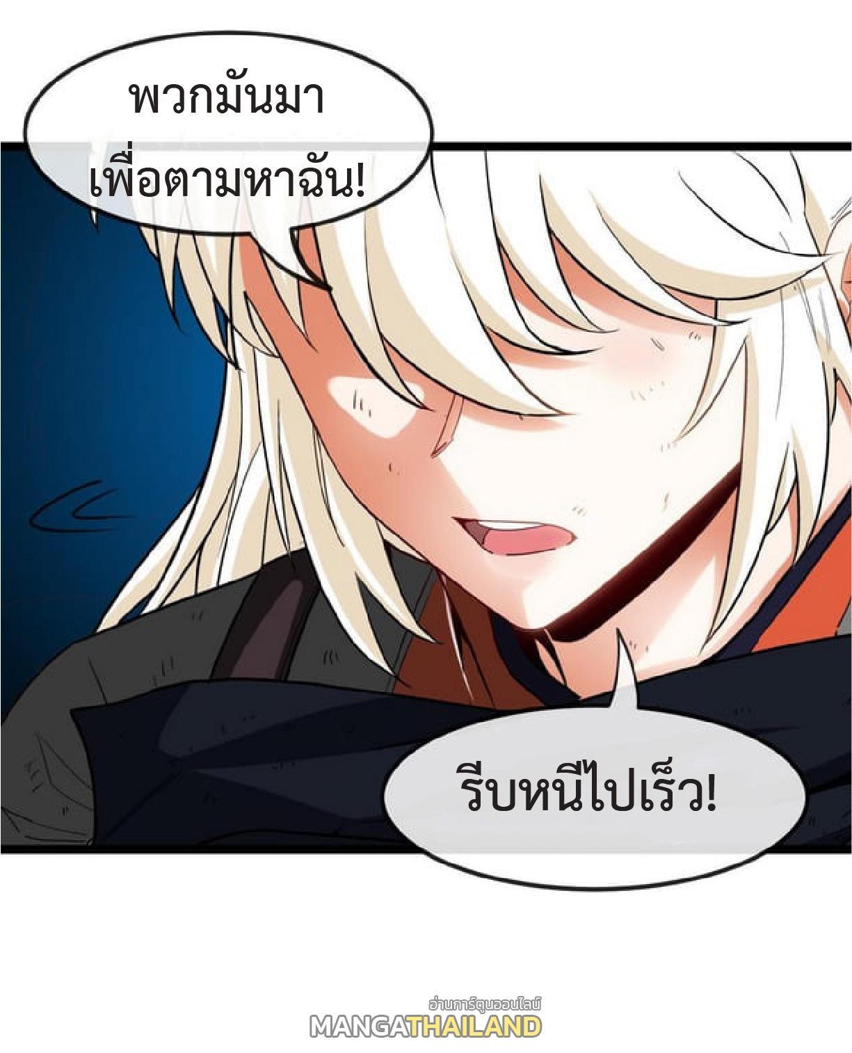 My God Tier Leveling System ตอนที่ 66 รูปที่ 27/59