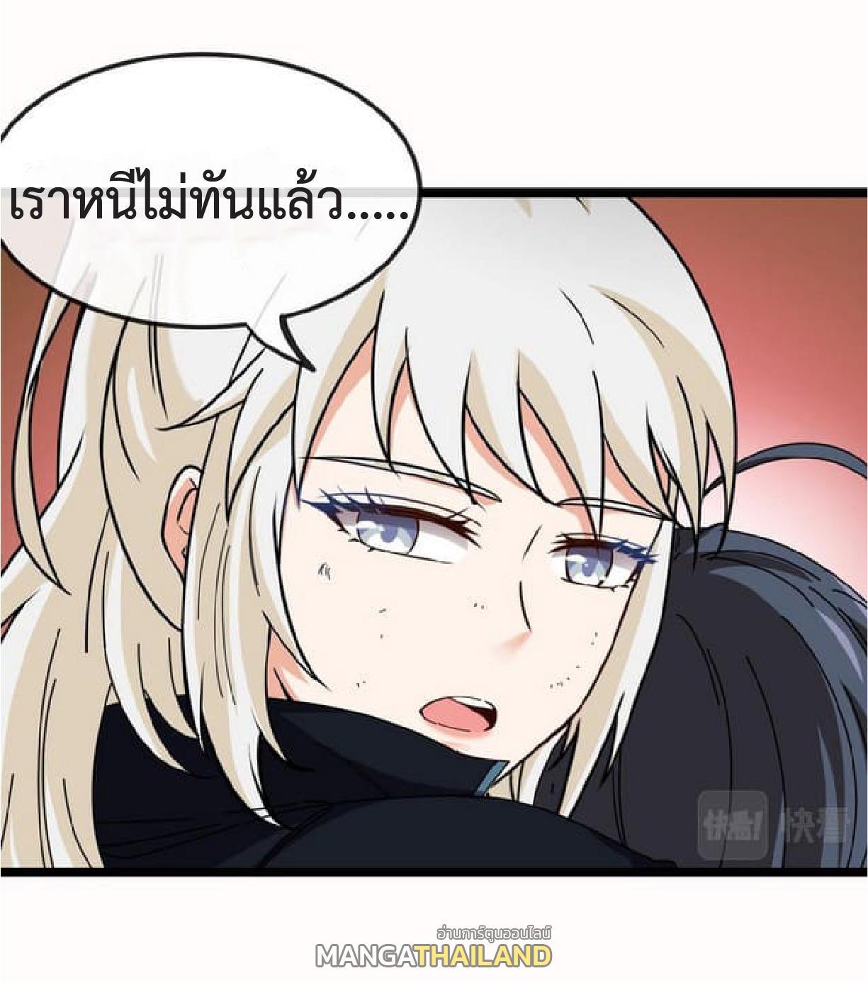 My God Tier Leveling System ตอนที่ 66 รูปที่ 37/59