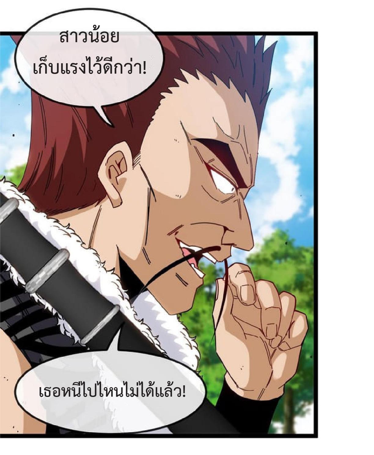 My God Tier Leveling System ตอนที่ 66 รูปที่ 48/59