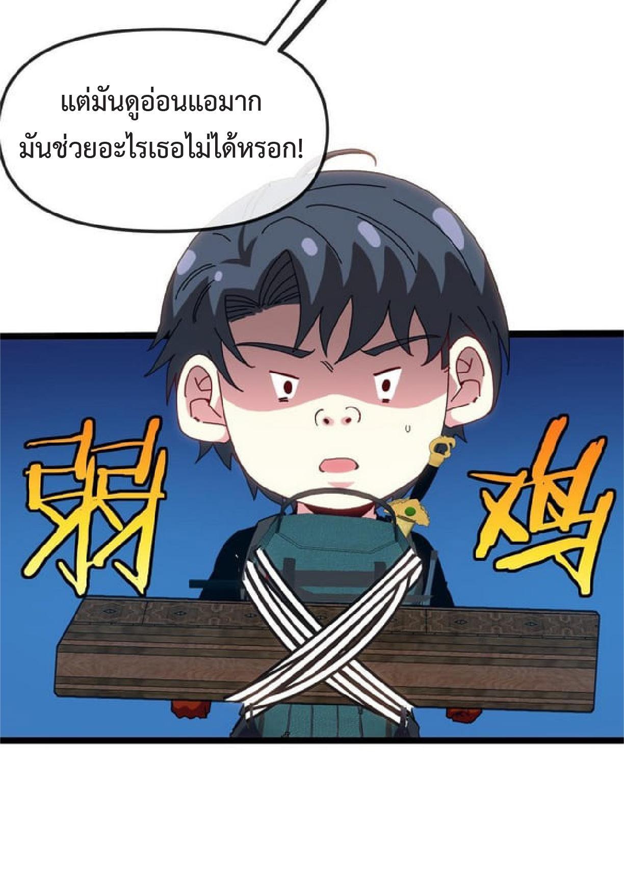 My God Tier Leveling System ตอนที่ 66 รูปที่ 51/59