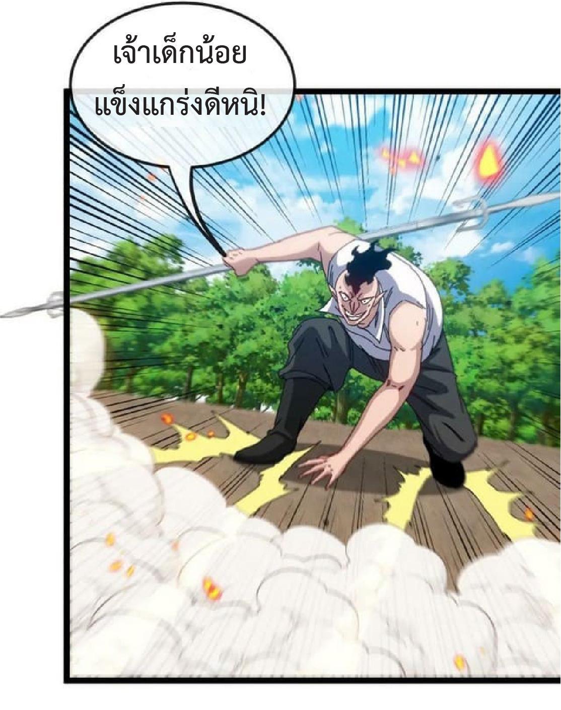 My God Tier Leveling System ตอนที่ 67 รูปที่ 23/58