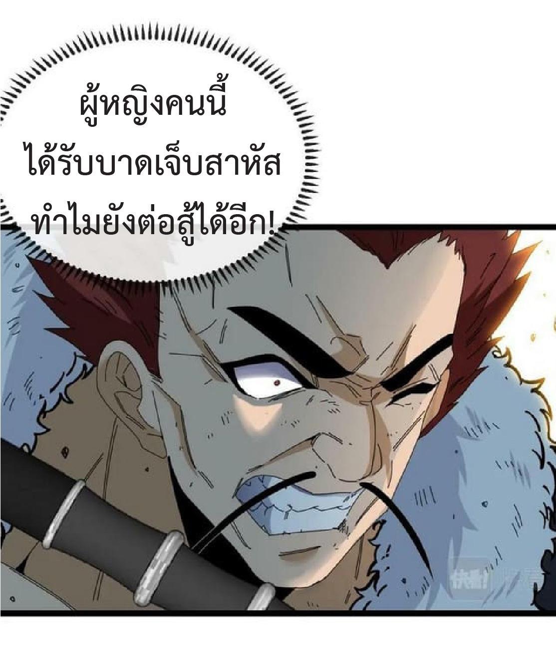 My God Tier Leveling System ตอนที่ 67 รูปที่ 9/58