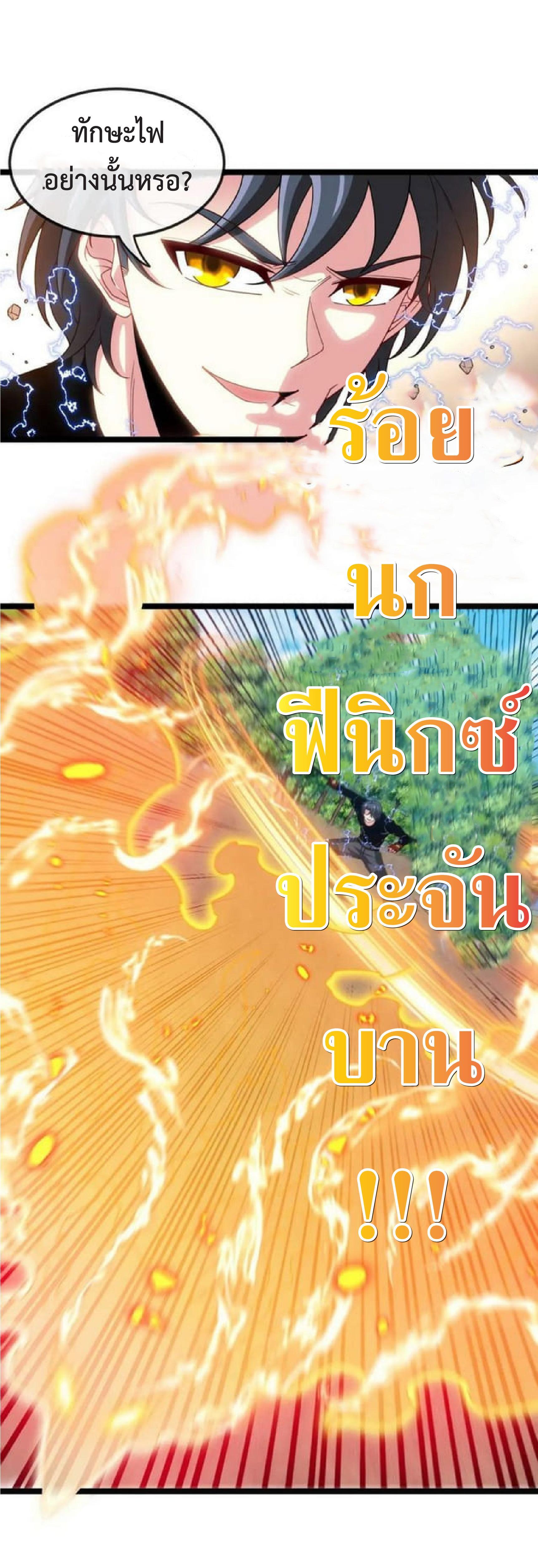 My God Tier Leveling System ตอนที่ 68 รูปที่ 13/56