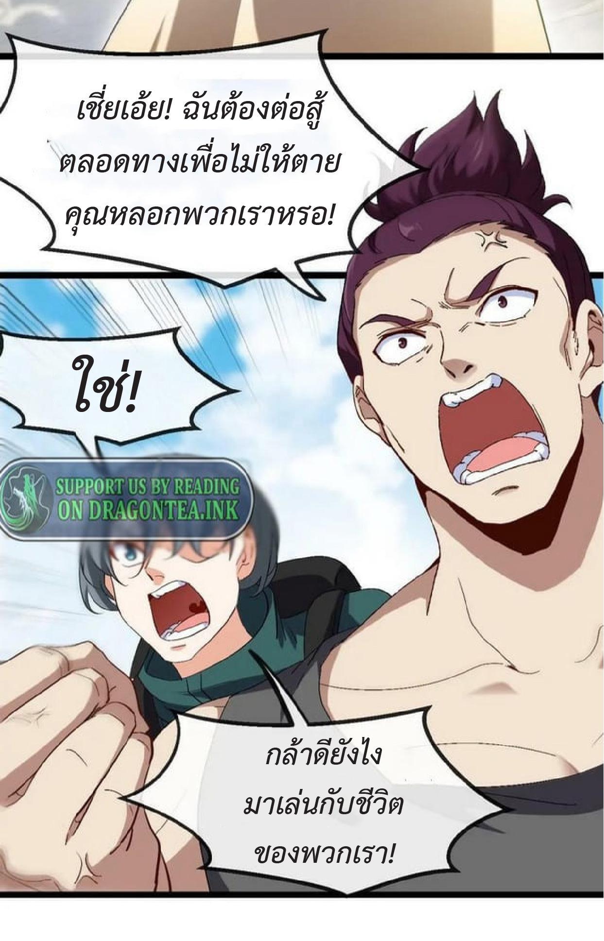 My God Tier Leveling System ตอนที่ 69 รูปที่ 56/60