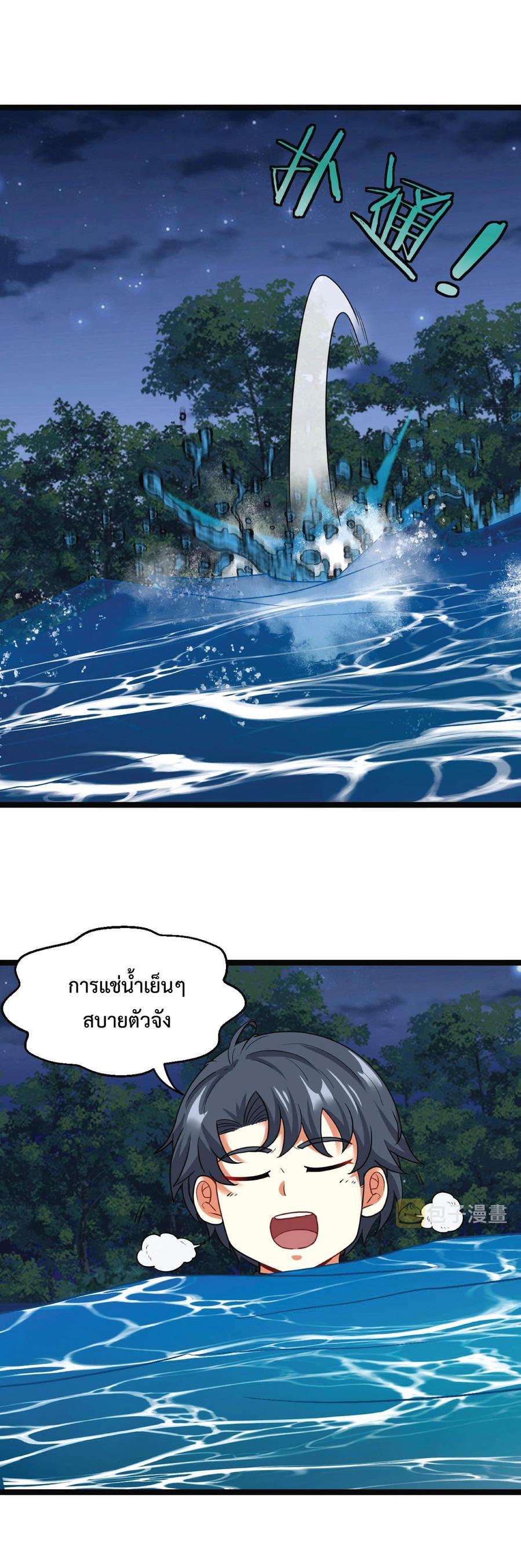 My God Tier Leveling System ตอนที่ 7 รูปที่ 33/35