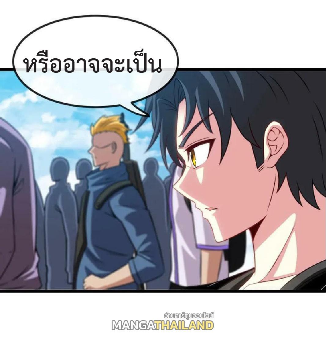 My God Tier Leveling System ตอนที่ 70 รูปที่ 15/59