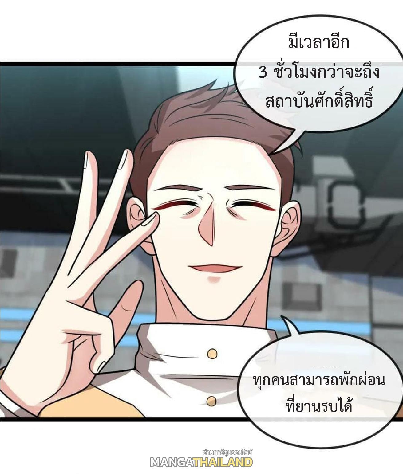 My God Tier Leveling System ตอนที่ 71 รูปที่ 20/60