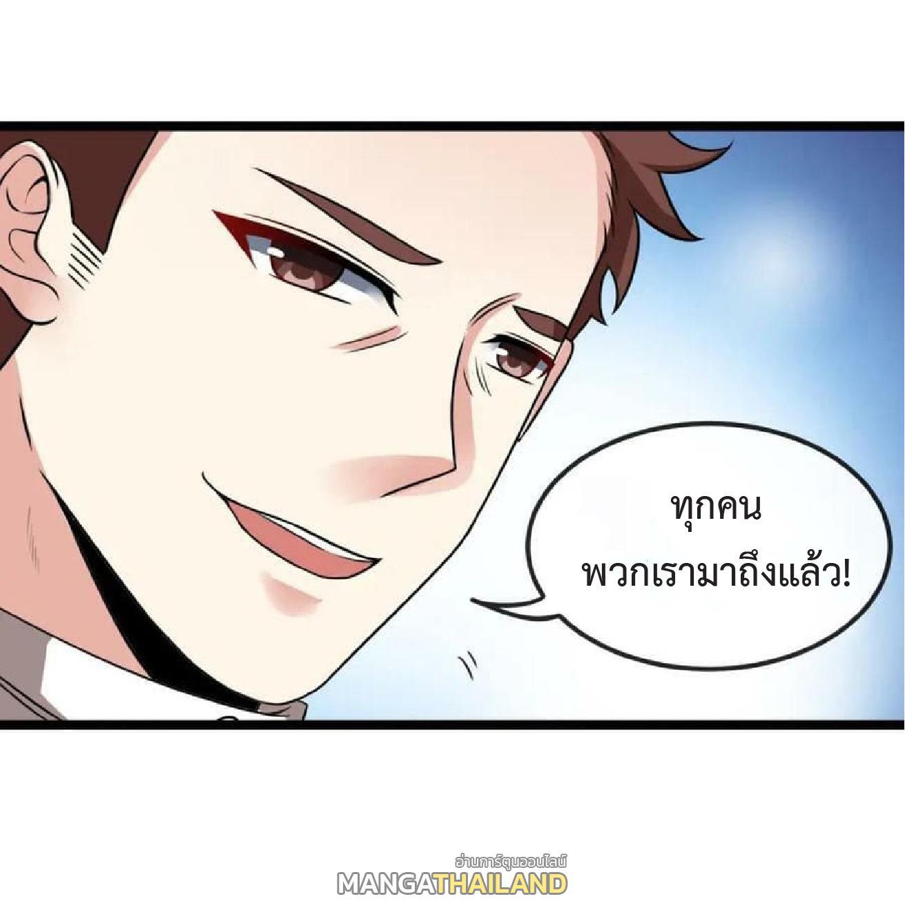 My God Tier Leveling System ตอนที่ 71 รูปที่ 28/60