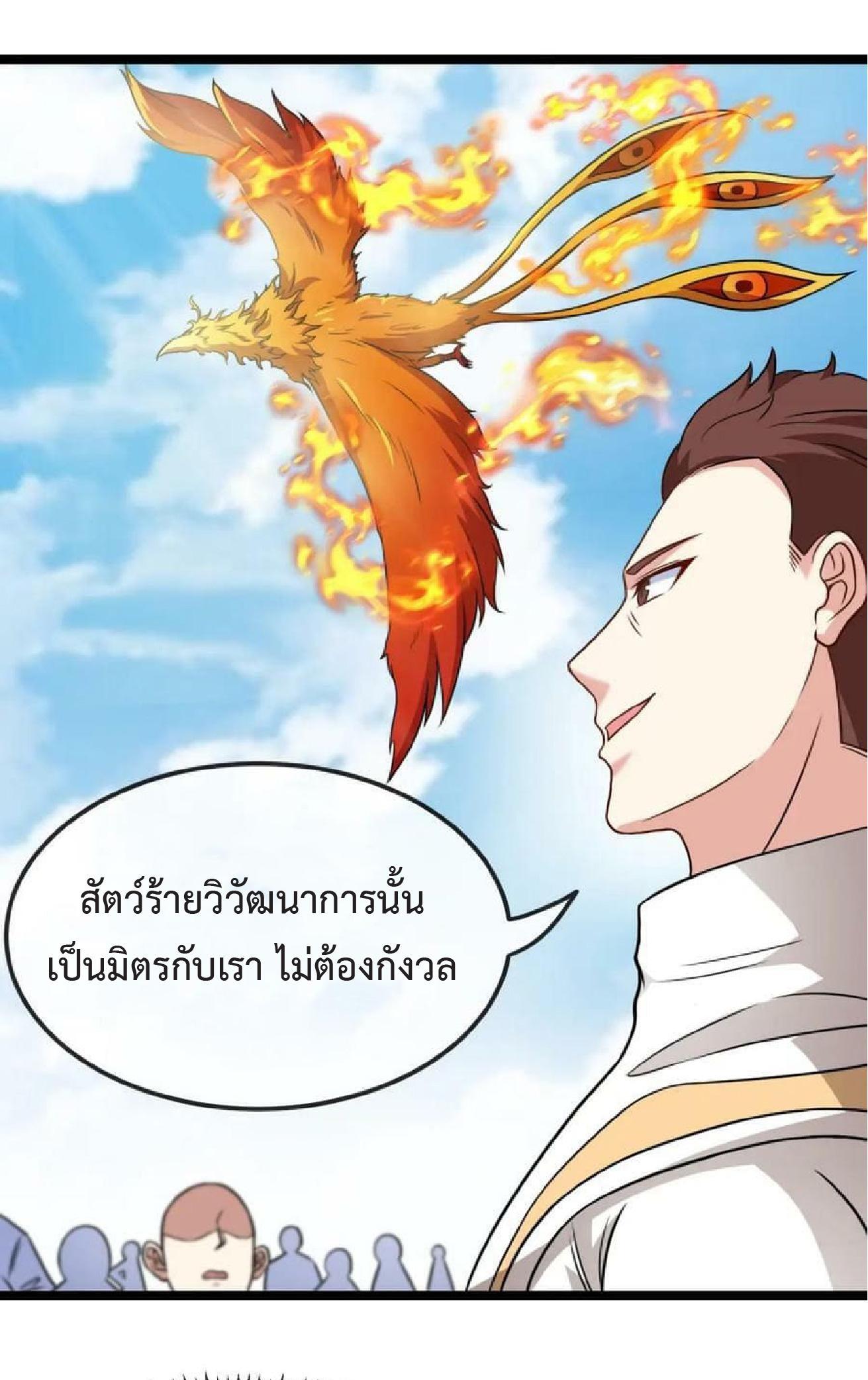 My God Tier Leveling System ตอนที่ 71 รูปที่ 32/60