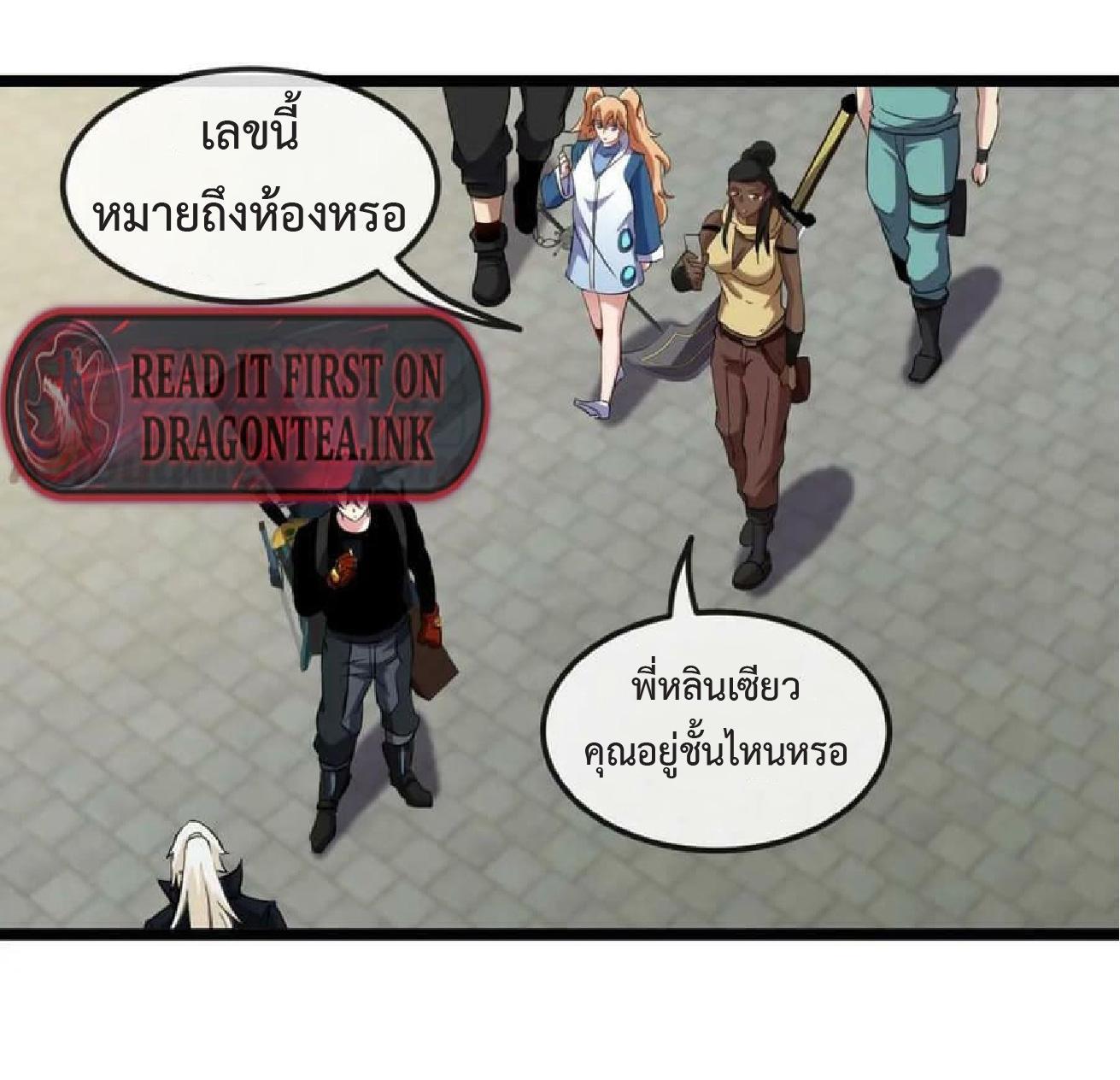 My God Tier Leveling System ตอนที่ 71 รูปที่ 46/60