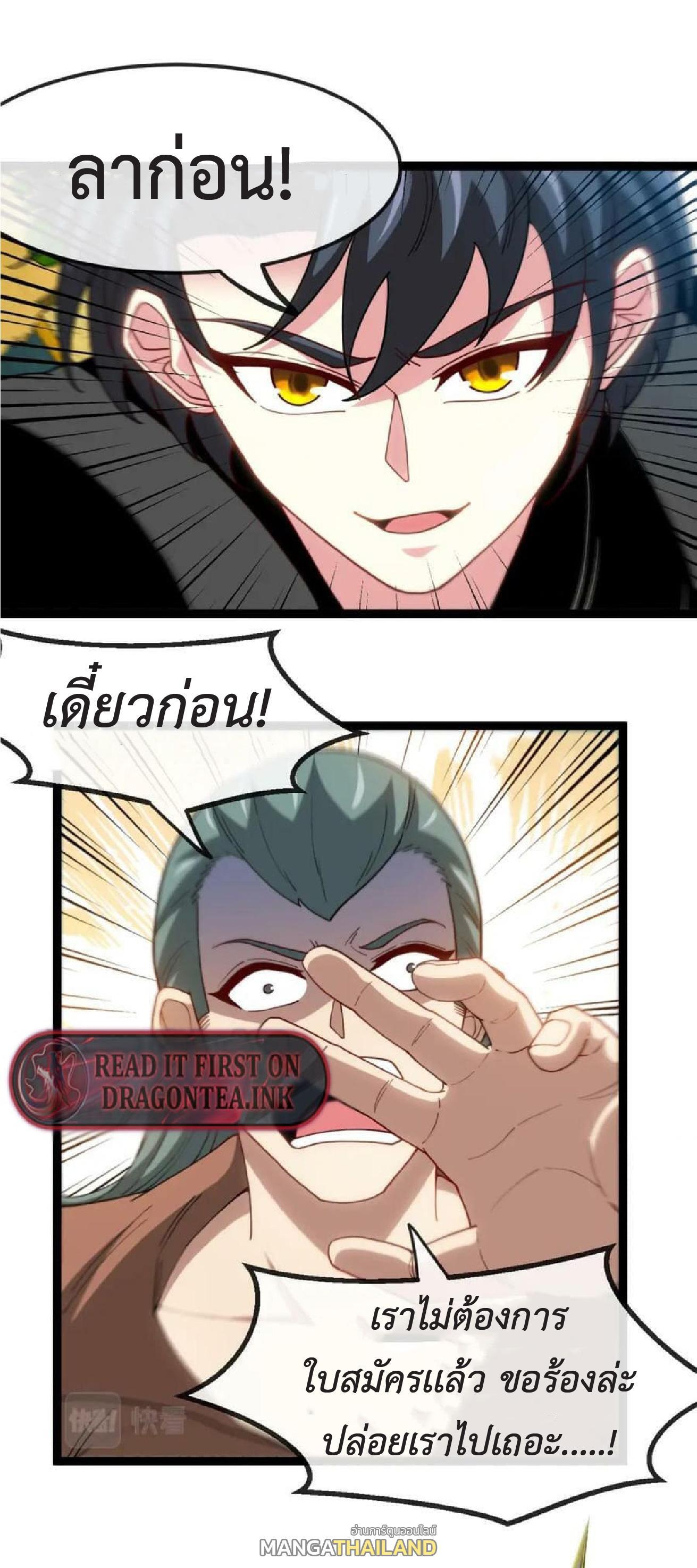 My God Tier Leveling System ตอนที่ 71 รูปที่ 8/60