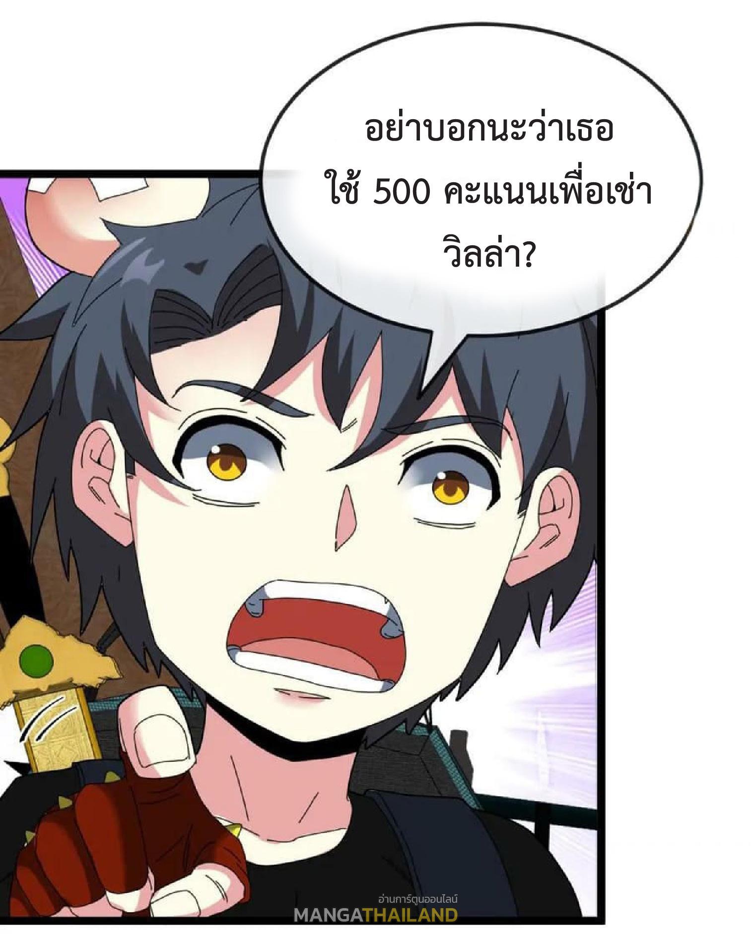 My God Tier Leveling System ตอนที่ 72 รูปที่ 48/61