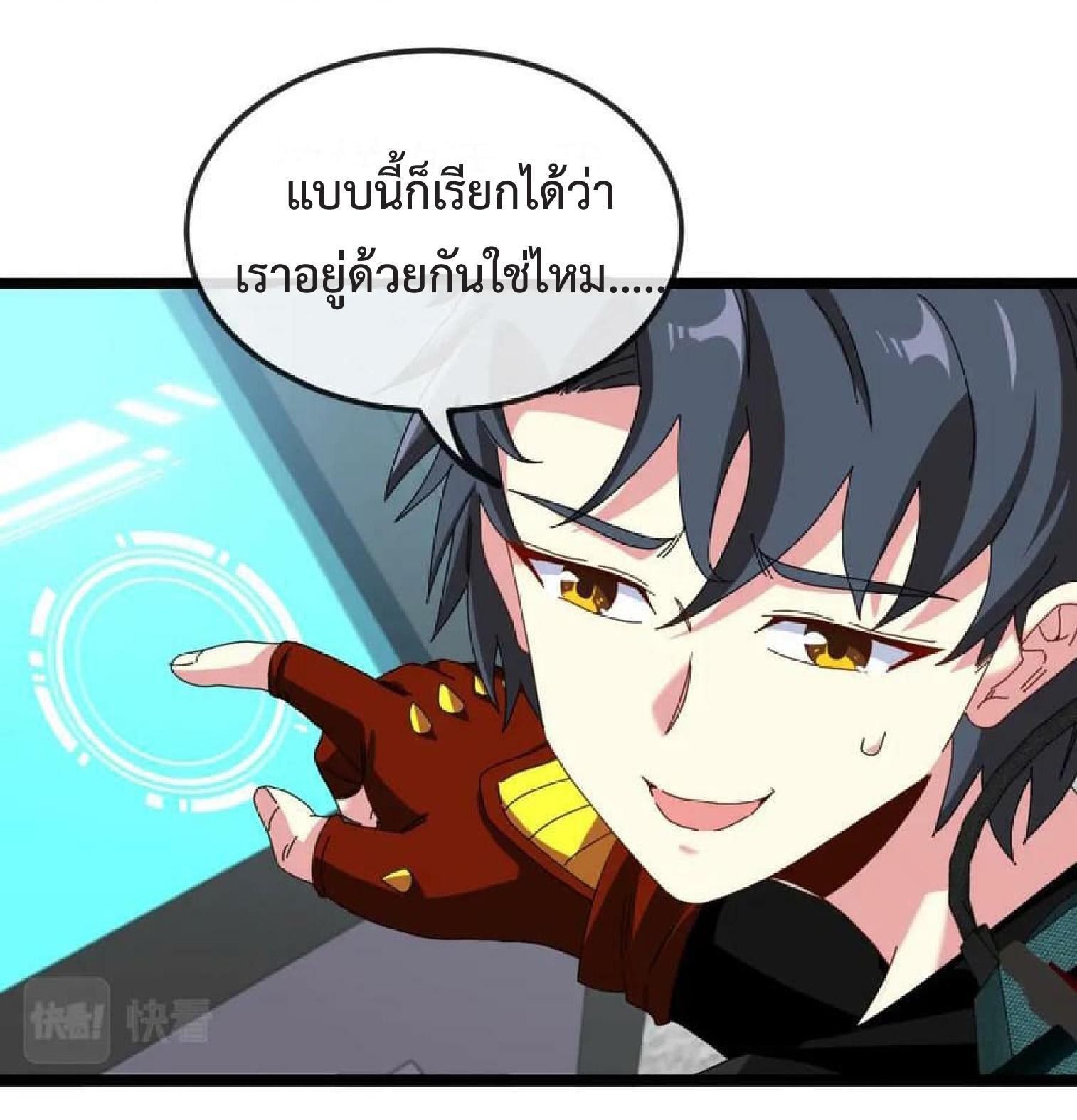 My God Tier Leveling System ตอนที่ 72 รูปที่ 52/61