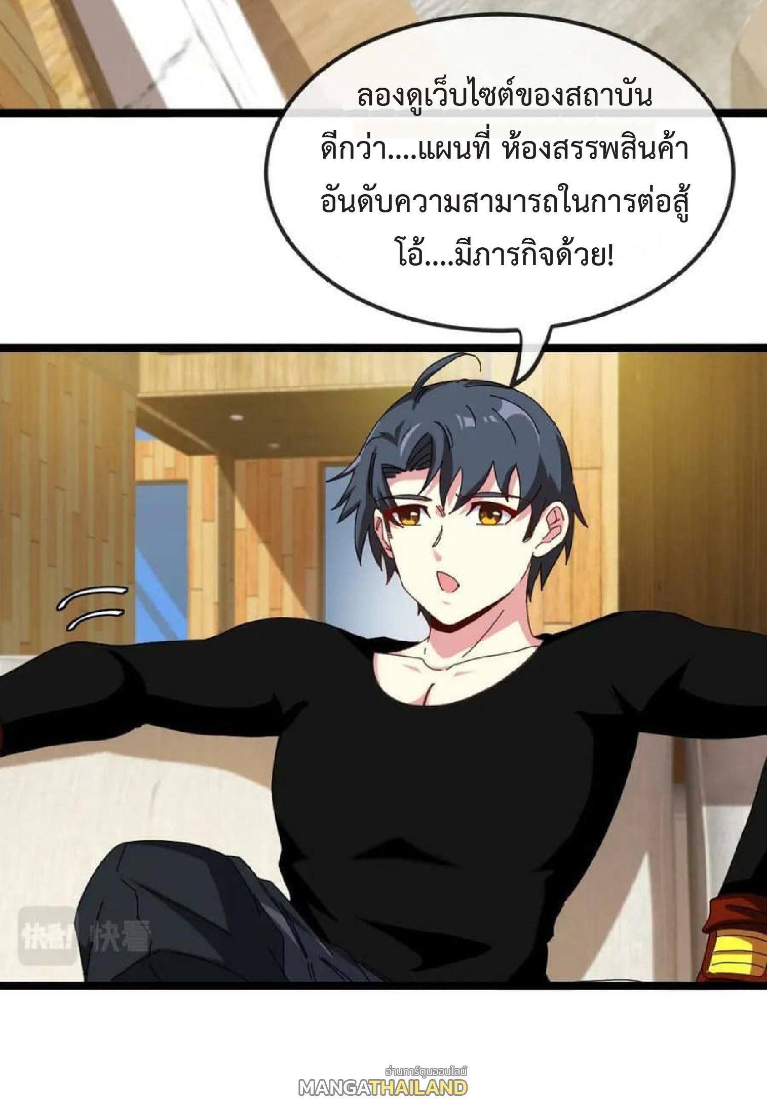 My God Tier Leveling System ตอนที่ 72 รูปที่ 56/61