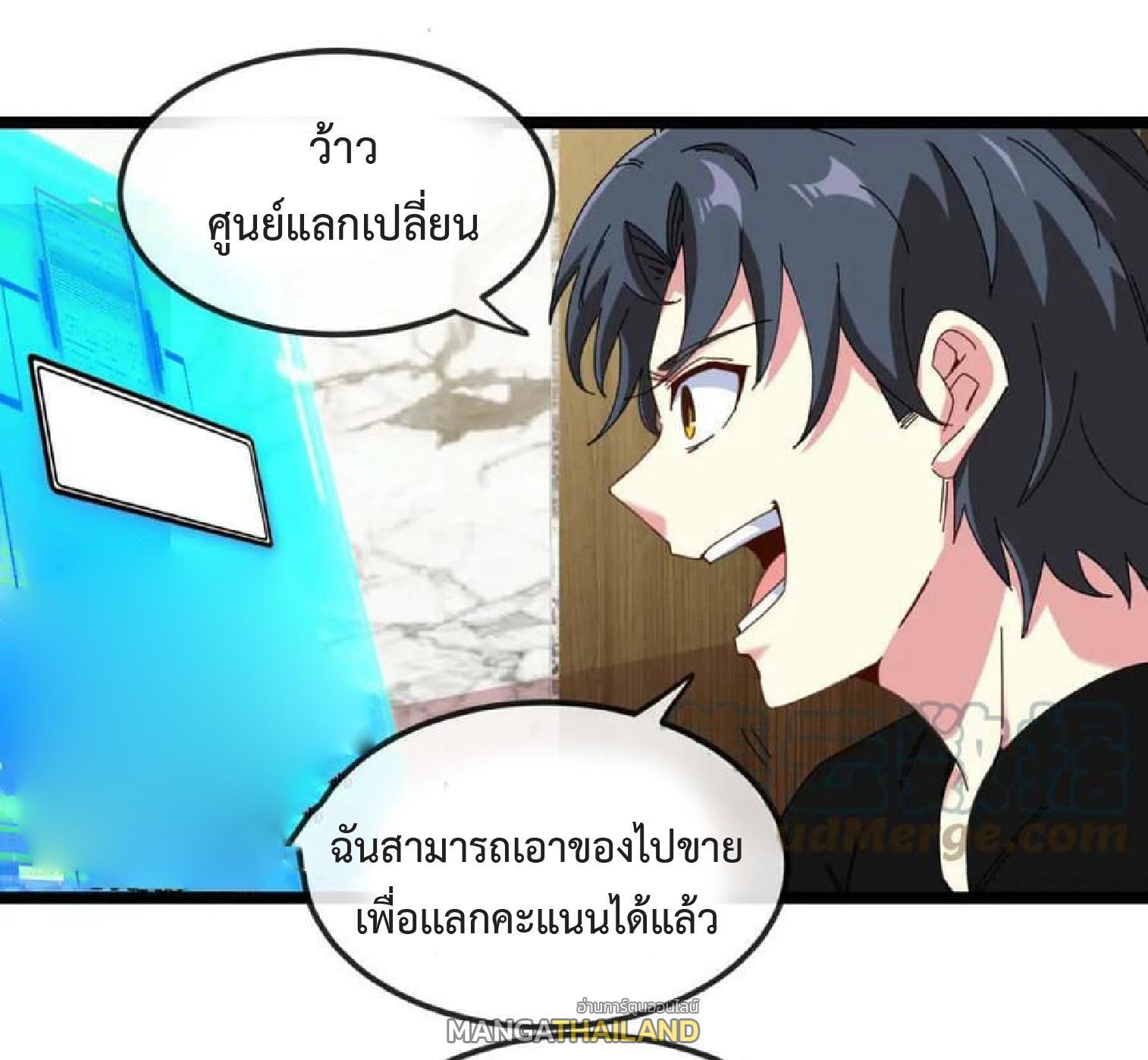 My God Tier Leveling System ตอนที่ 72 รูปที่ 59/61