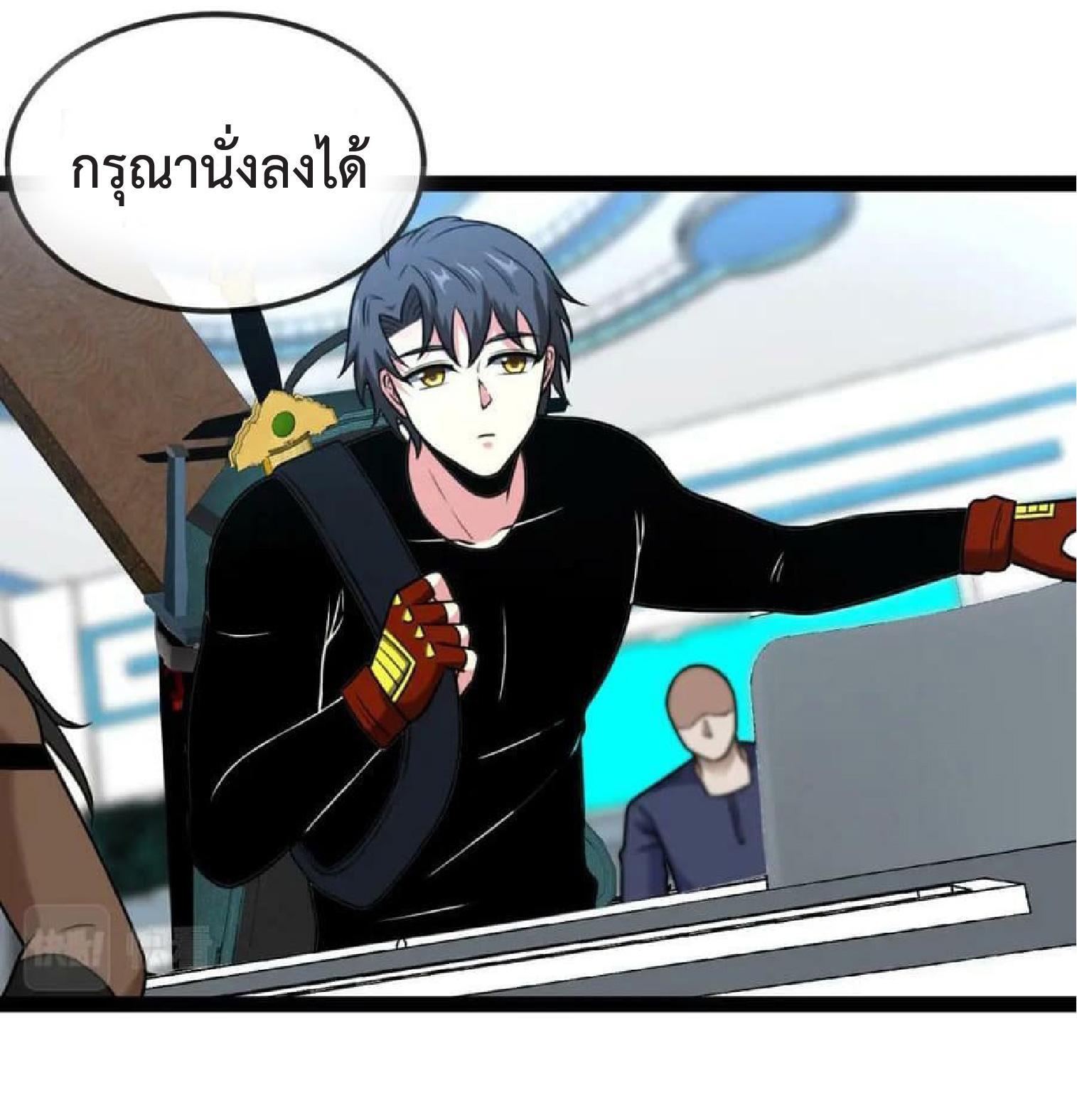 My God Tier Leveling System ตอนที่ 72 รูปที่ 8/61