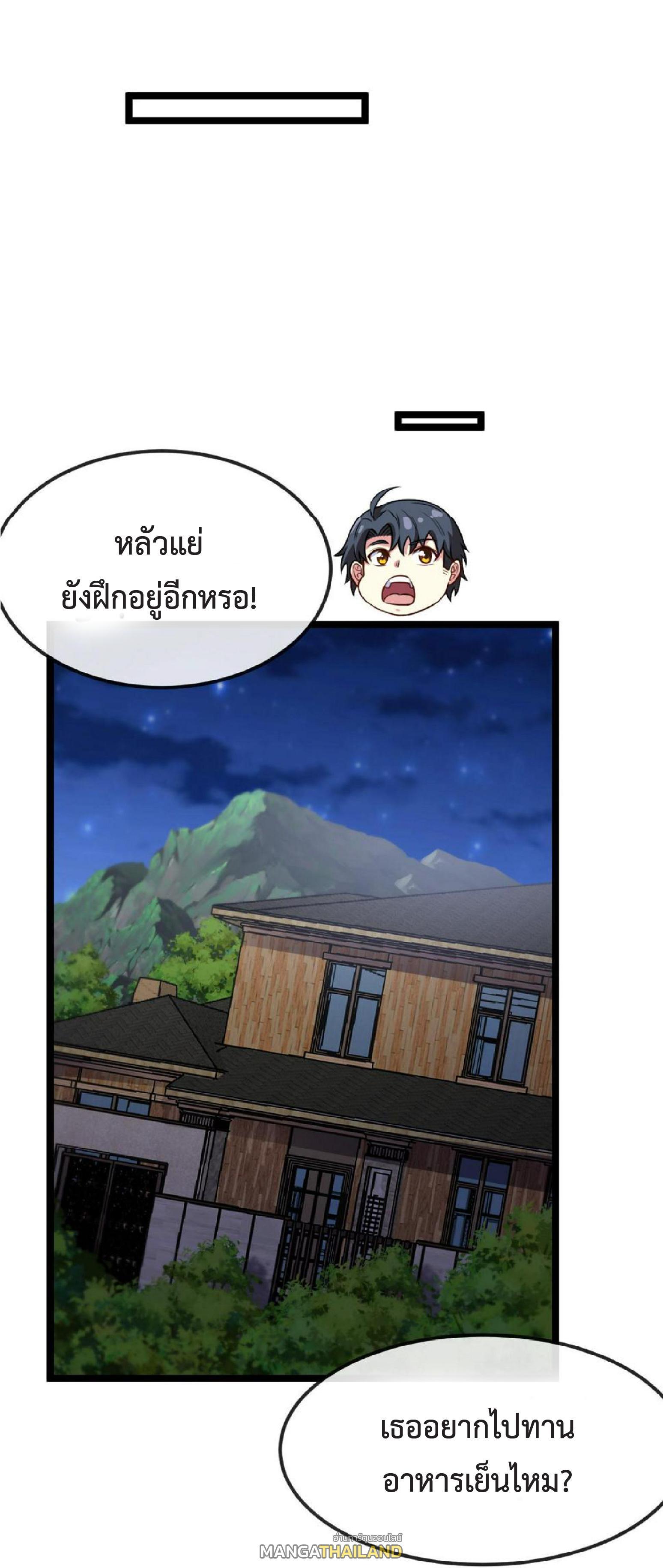 My God Tier Leveling System ตอนที่ 74 รูปที่ 12/59