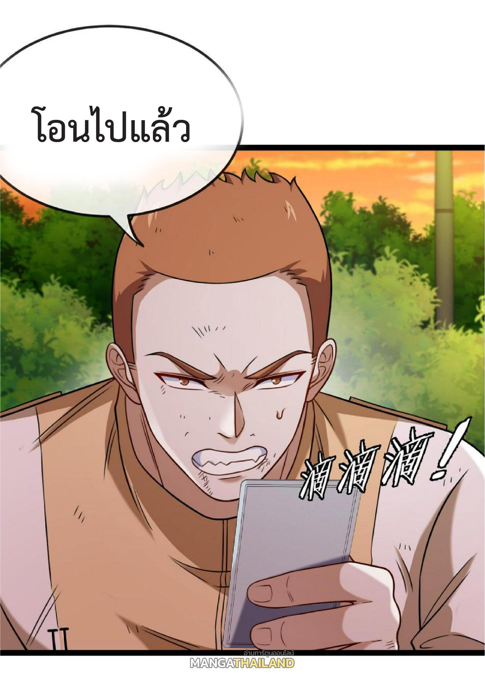 My God Tier Leveling System ตอนที่ 74 รูปที่ 6/59