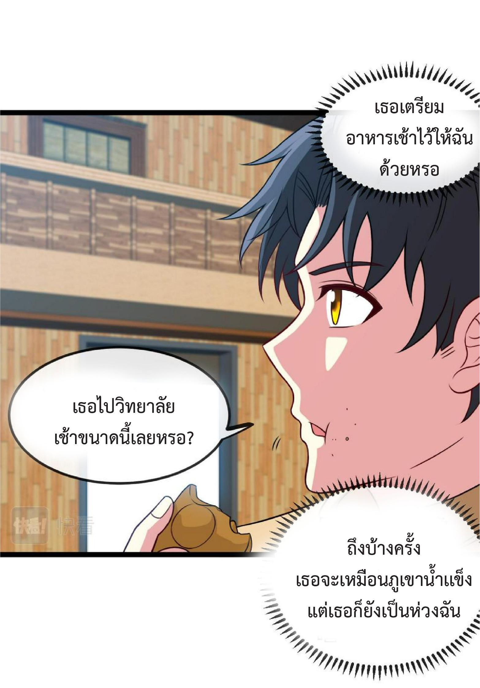 My God Tier Leveling System ตอนที่ 75 รูปที่ 16/61