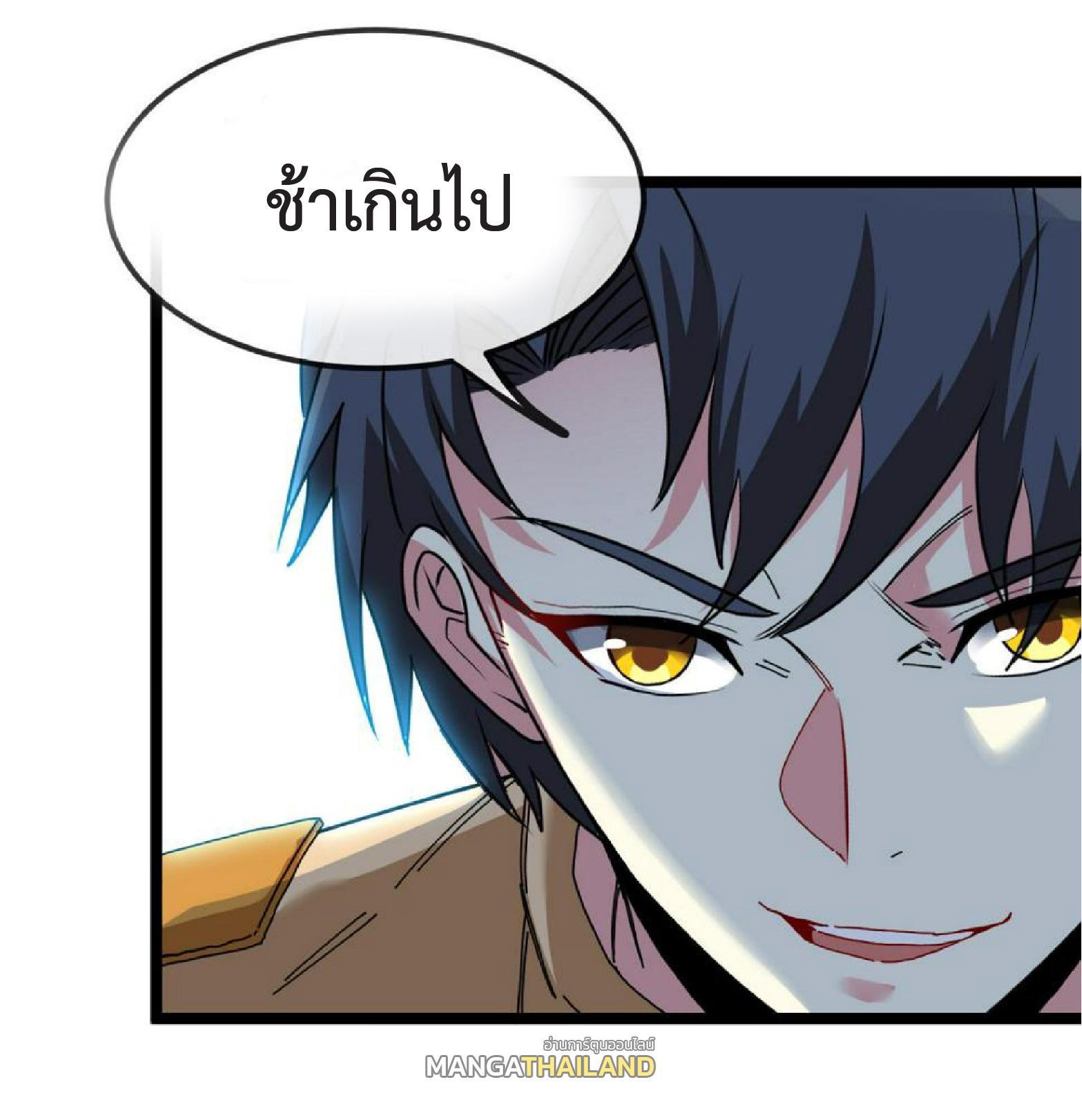 My God Tier Leveling System ตอนที่ 75 รูปที่ 53/61