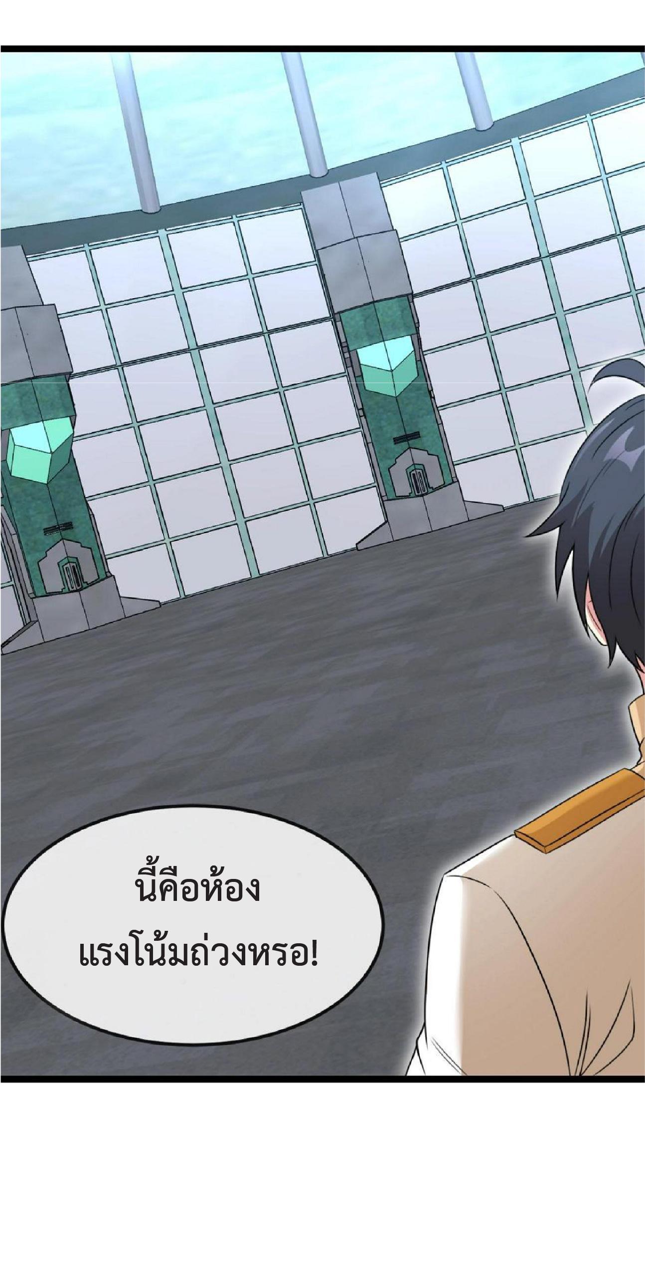 My God Tier Leveling System ตอนที่ 76 รูปที่ 17/62