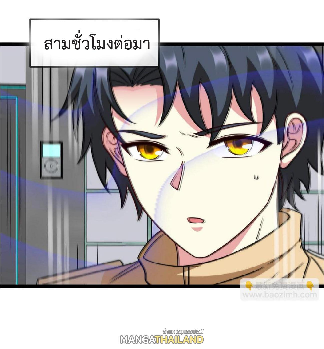 My God Tier Leveling System ตอนที่ 76 รูปที่ 35/62