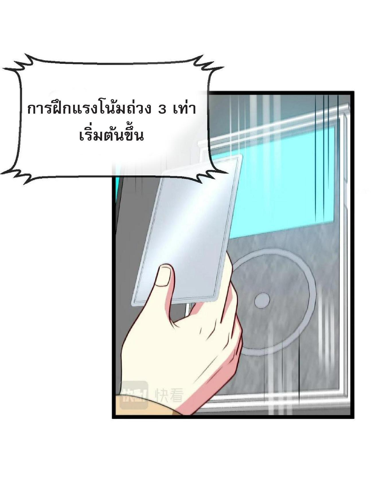 My God Tier Leveling System ตอนที่ 76 รูปที่ 37/62