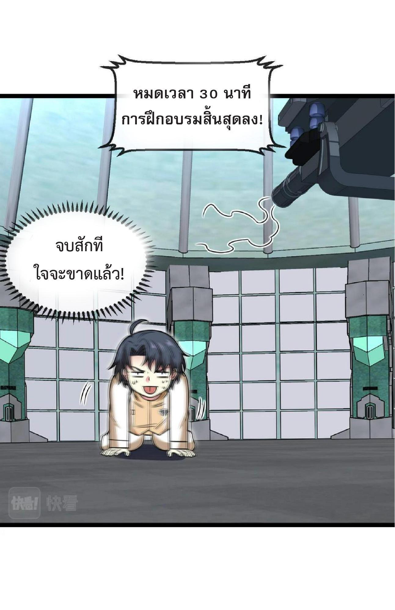 My God Tier Leveling System ตอนที่ 76 รูปที่ 54/62