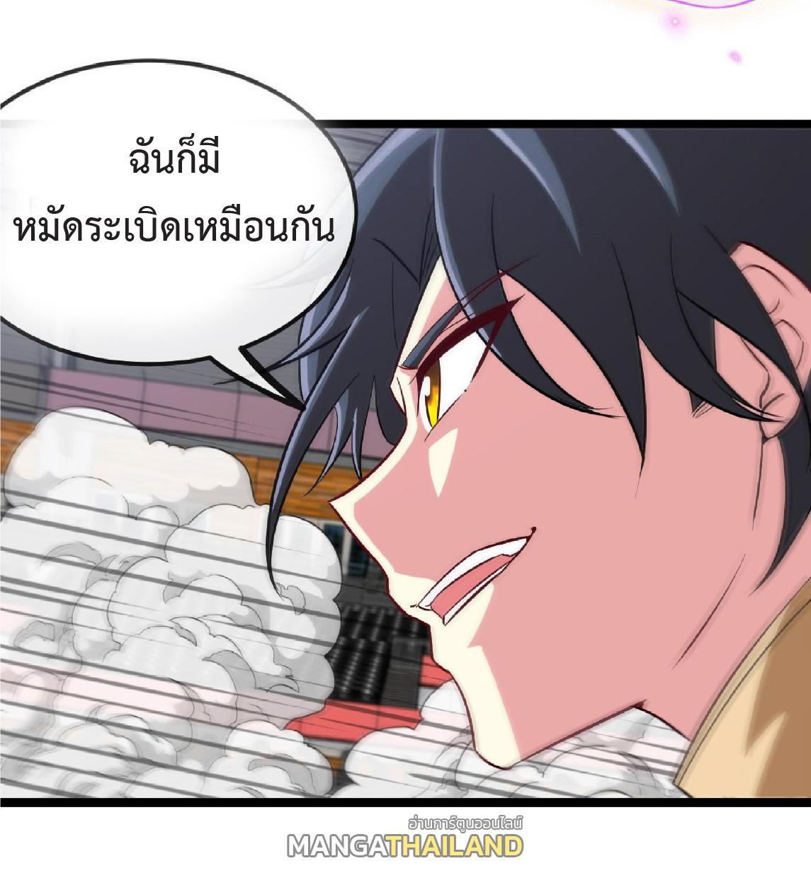 My God Tier Leveling System ตอนที่ 77 รูปที่ 22/61