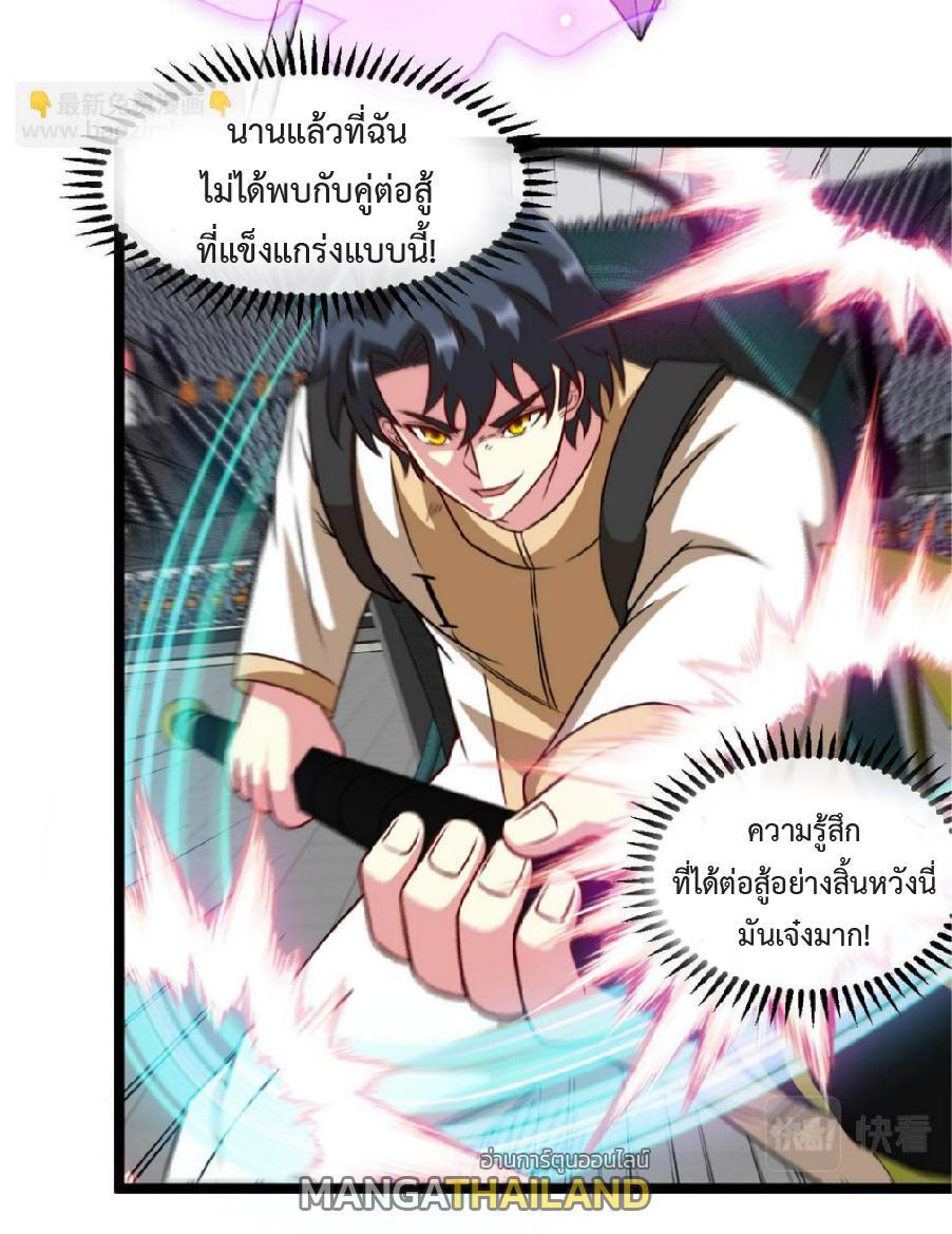 My God Tier Leveling System ตอนที่ 78 รูปที่ 16/58