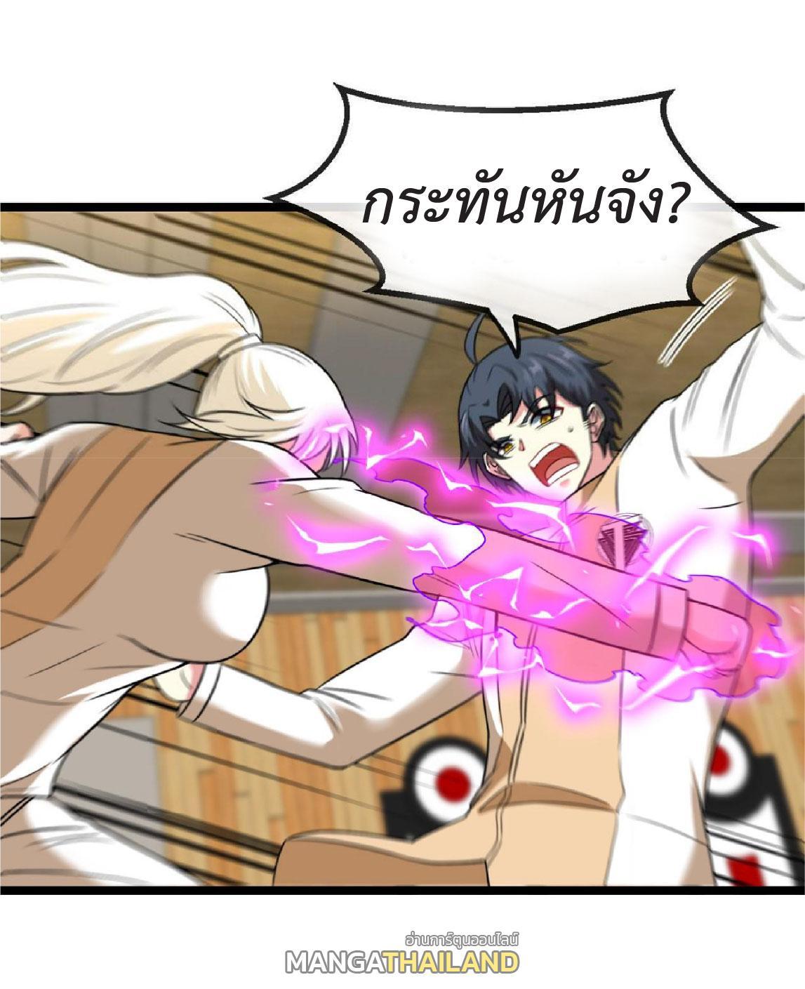 My God Tier Leveling System ตอนที่ 79 รูปที่ 45/61