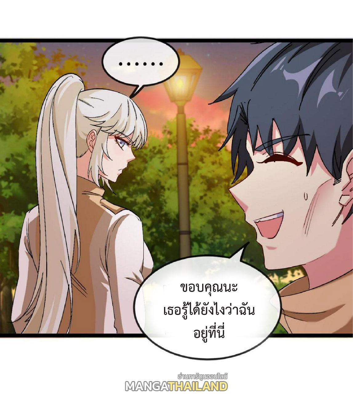 My God Tier Leveling System ตอนที่ 79 รูปที่ 9/61