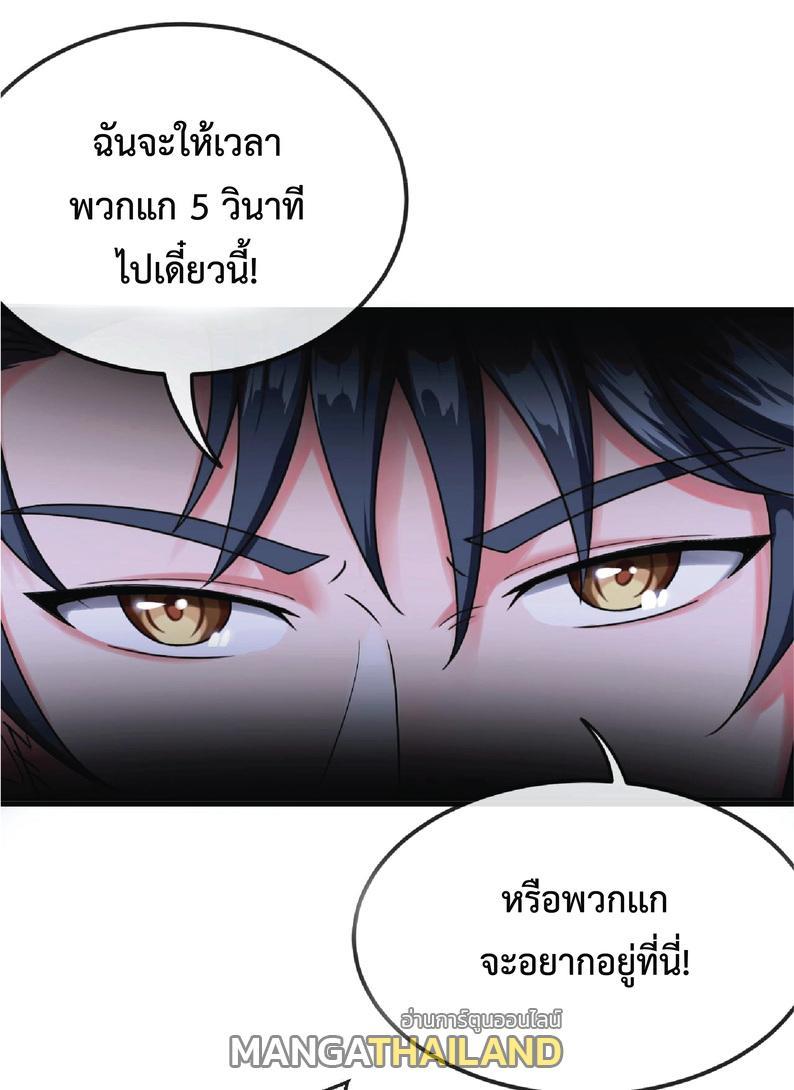 My God Tier Leveling System ตอนที่ 8 รูปที่ 17/50