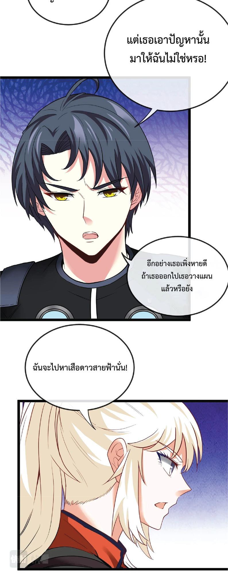 My God Tier Leveling System ตอนที่ 8 รูปที่ 46/50