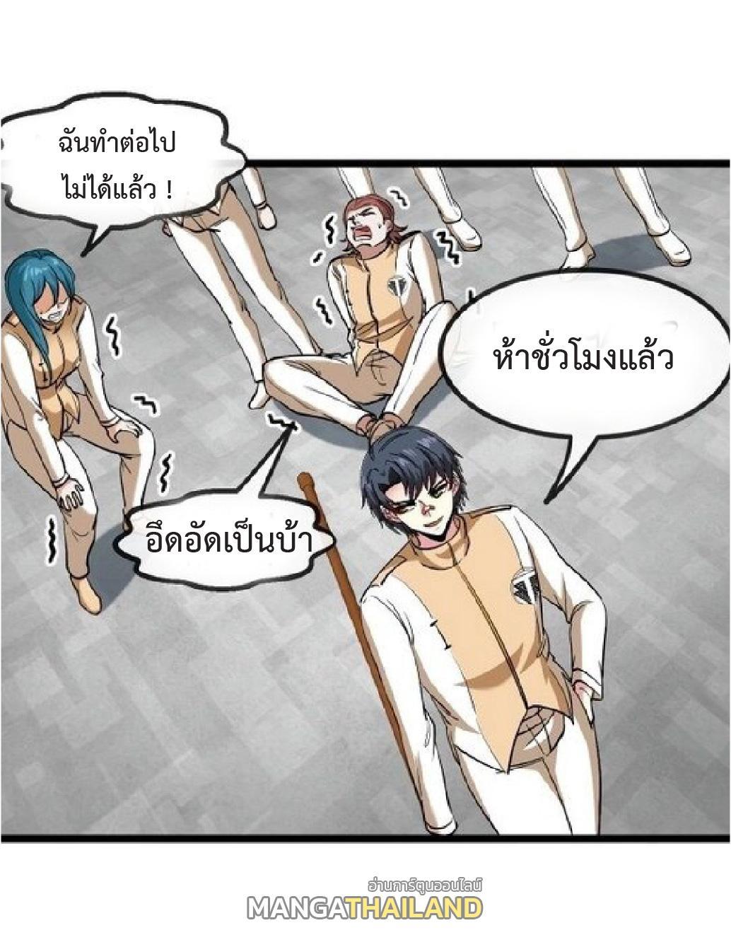 My God Tier Leveling System ตอนที่ 80 รูปที่ 13/60