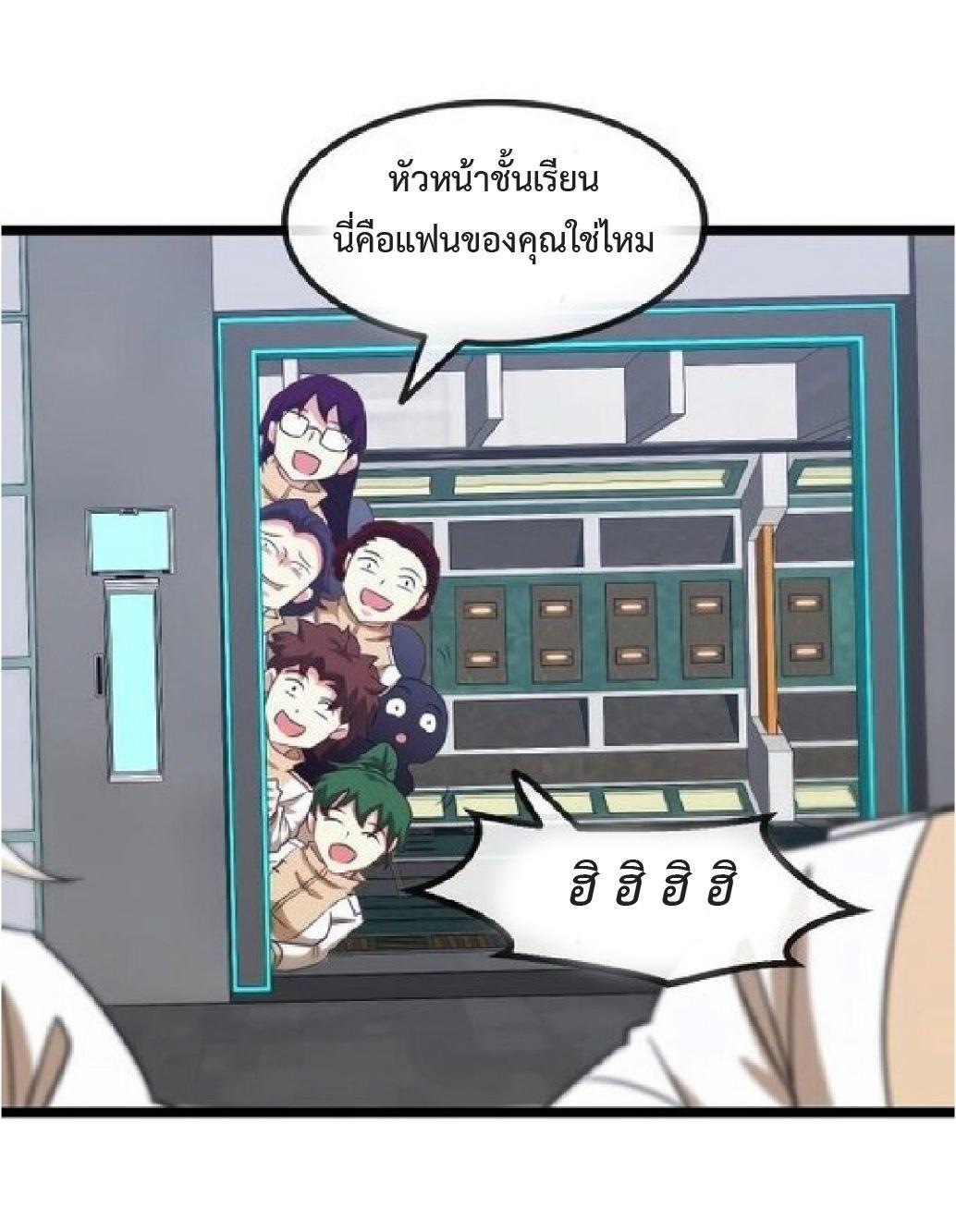 My God Tier Leveling System ตอนที่ 80 รูปที่ 21/60