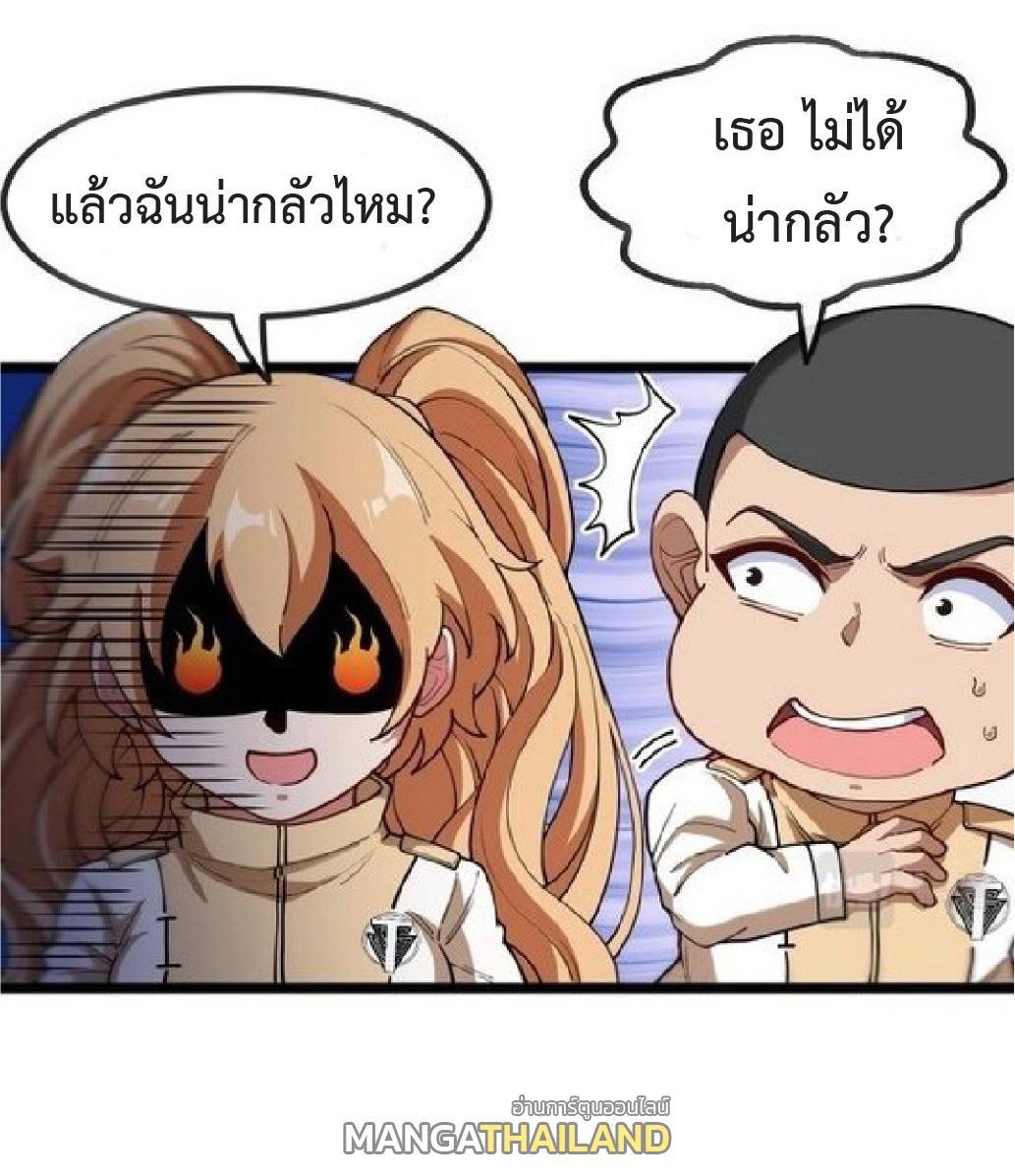 My God Tier Leveling System ตอนที่ 80 รูปที่ 41/60