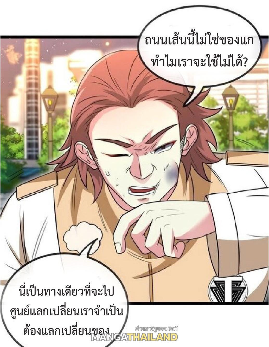 My God Tier Leveling System ตอนที่ 80 รูปที่ 56/60