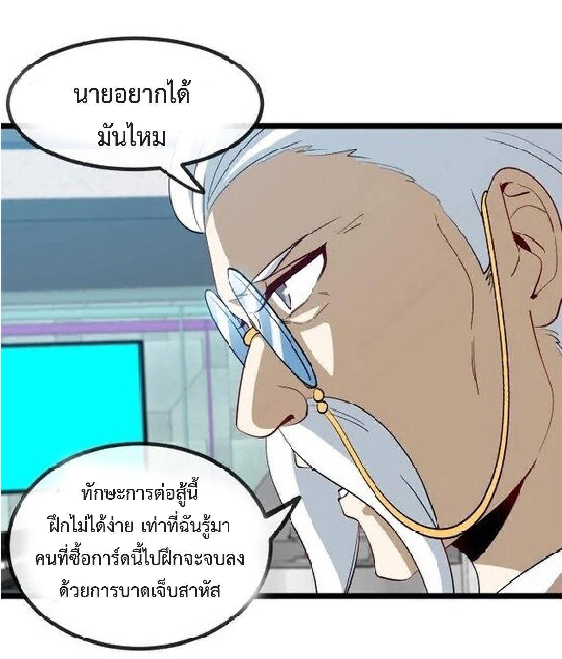 My God Tier Leveling System ตอนที่ 81 รูปที่ 46/63