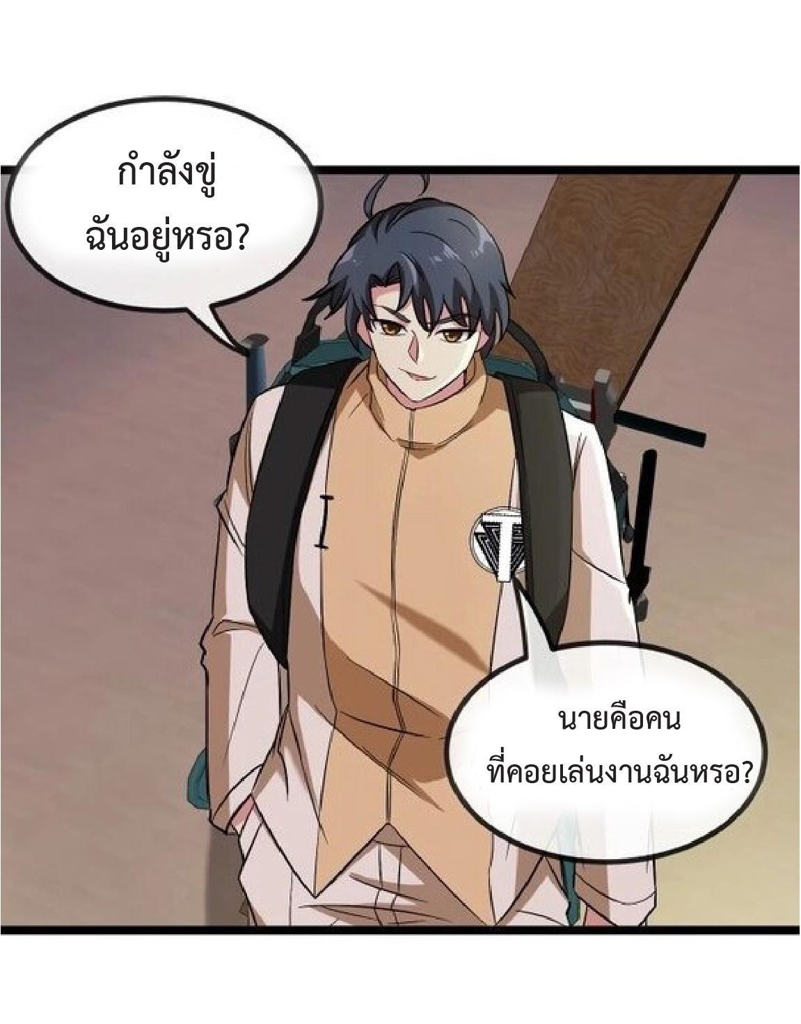 My God Tier Leveling System ตอนที่ 81 รูปที่ 58/63