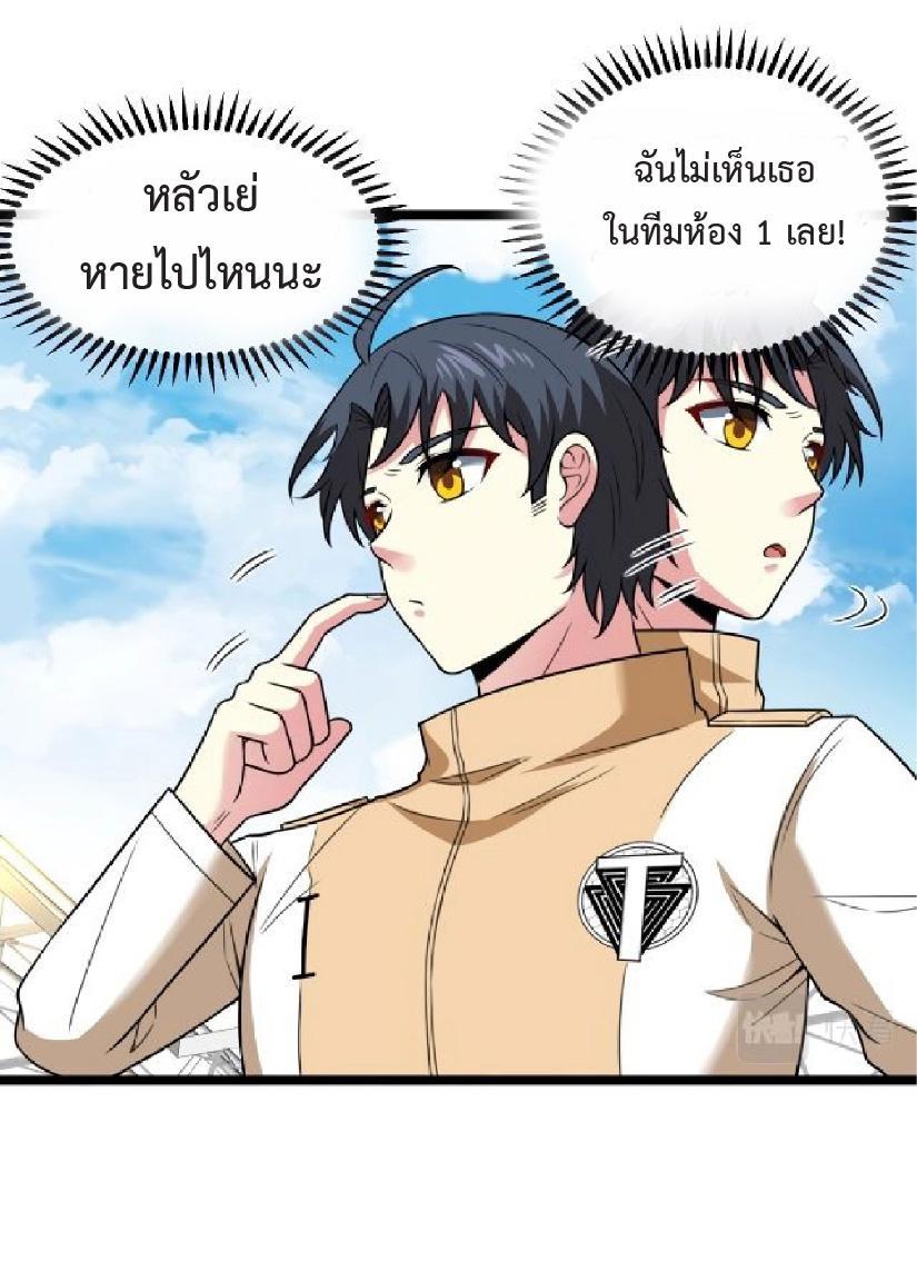 My God Tier Leveling System ตอนที่ 82 รูปที่ 12/61